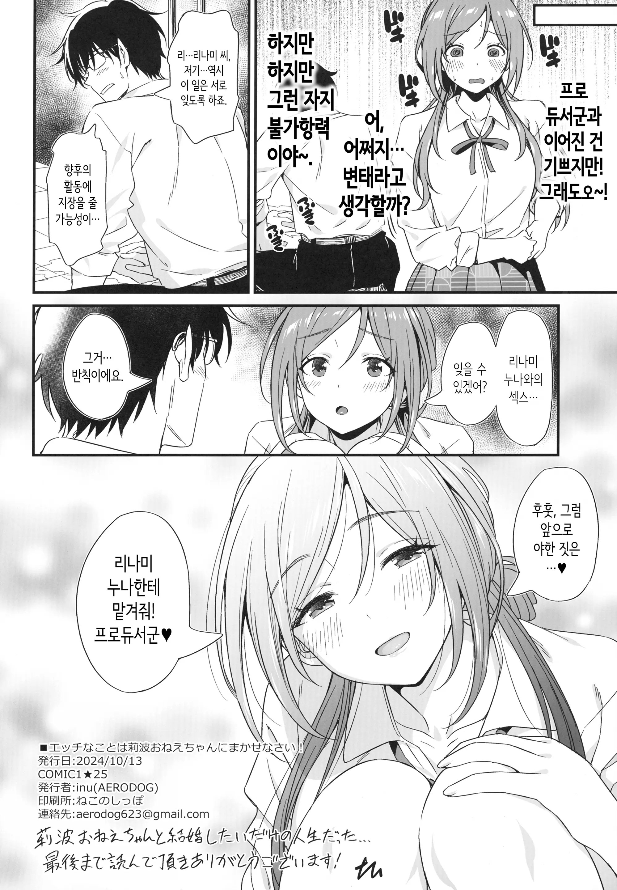 웹툰 이미지 29