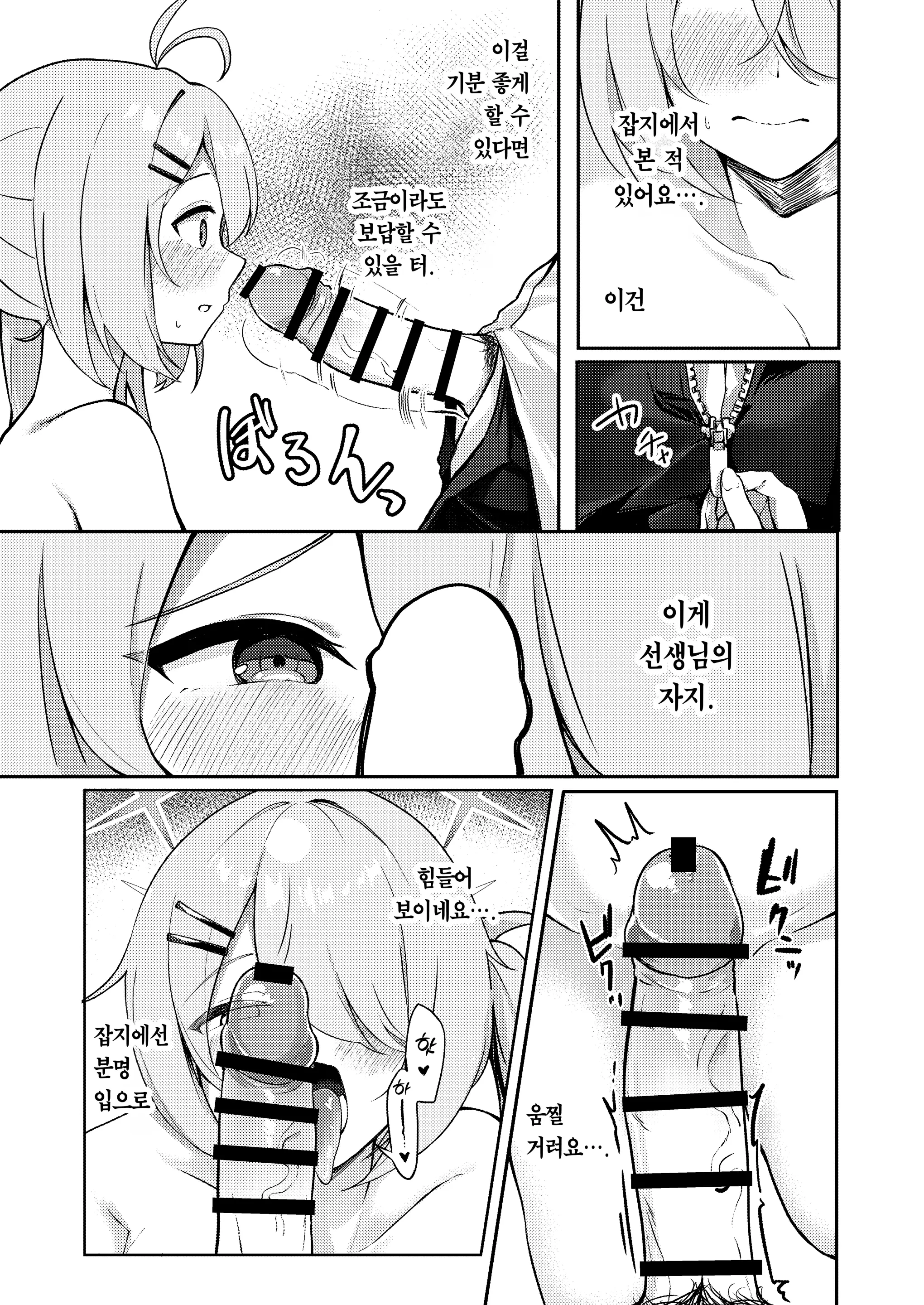웹툰 이미지 7