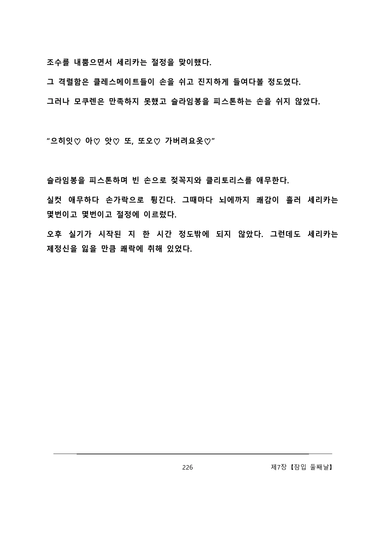 웹툰 이미지 231