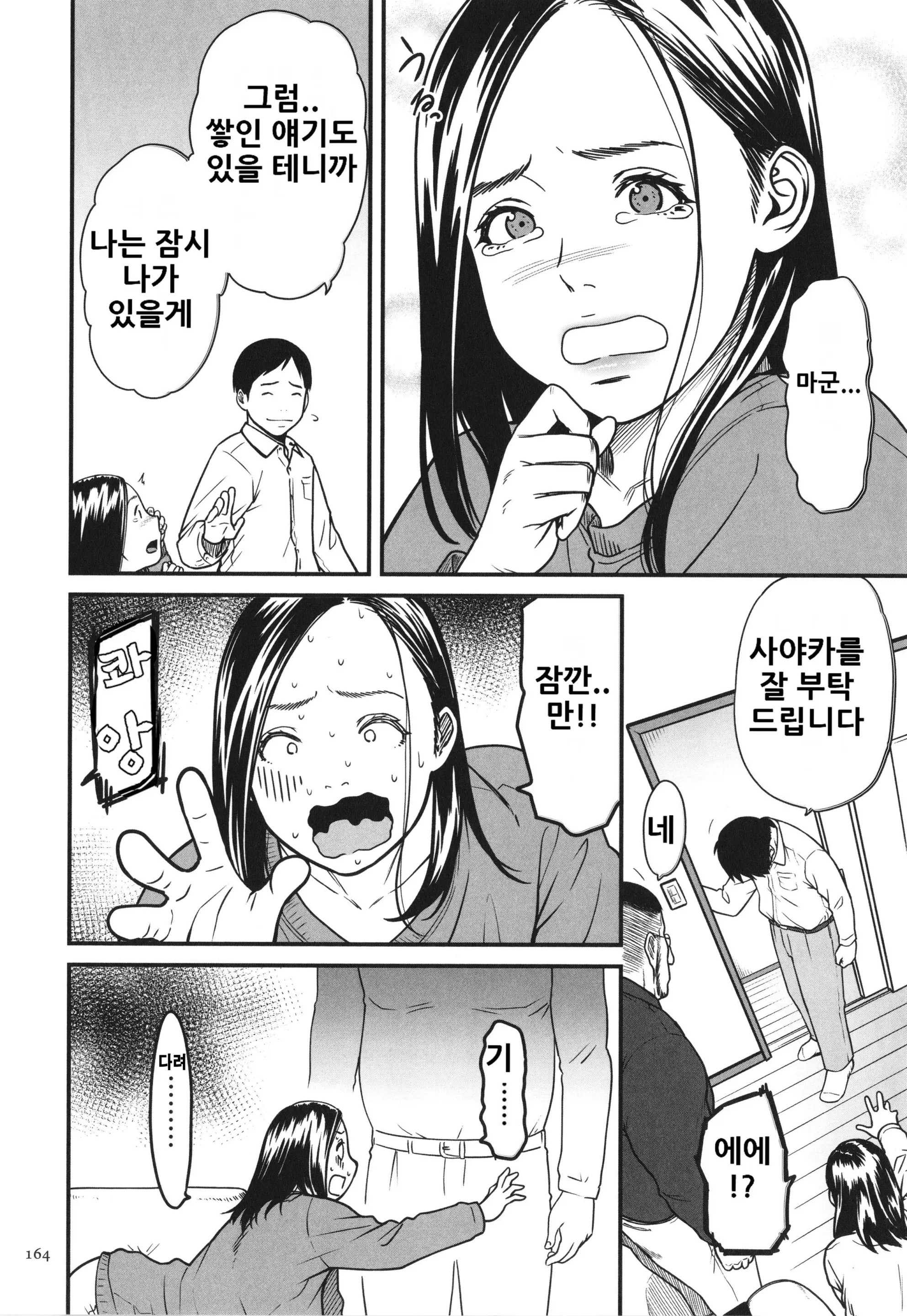웹툰 이미지 165