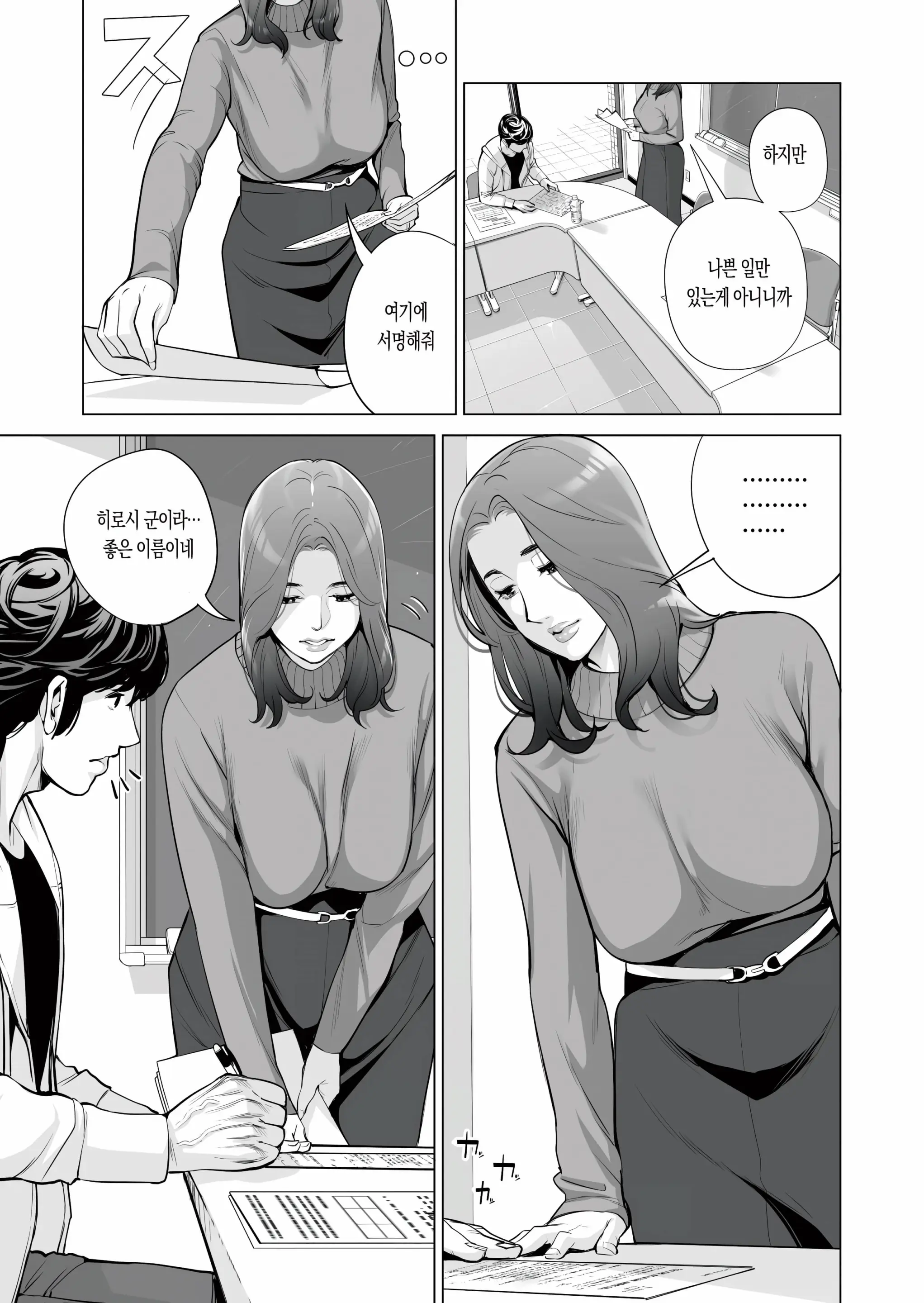 웹툰 이미지 16