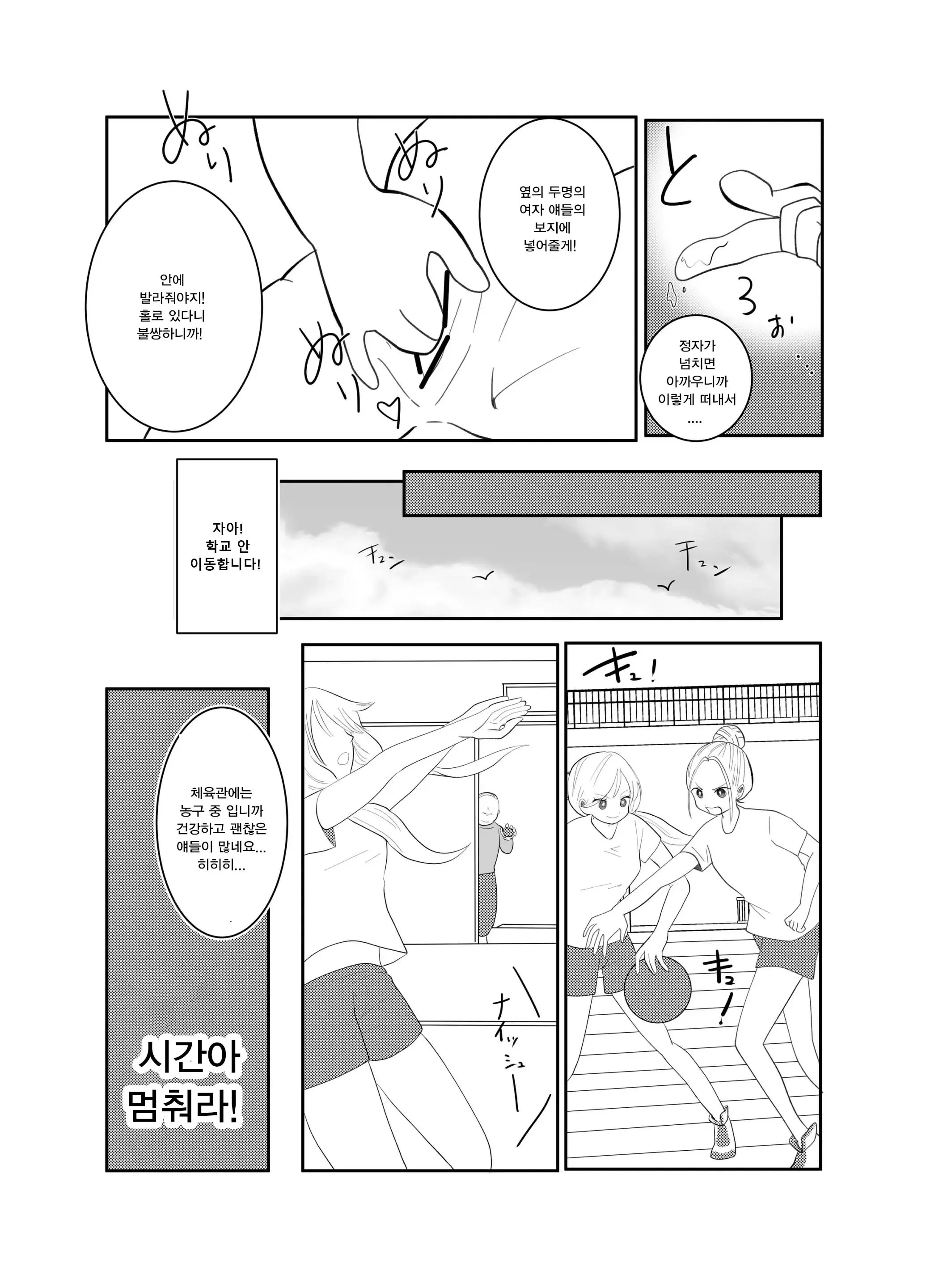 웹툰 이미지 7
