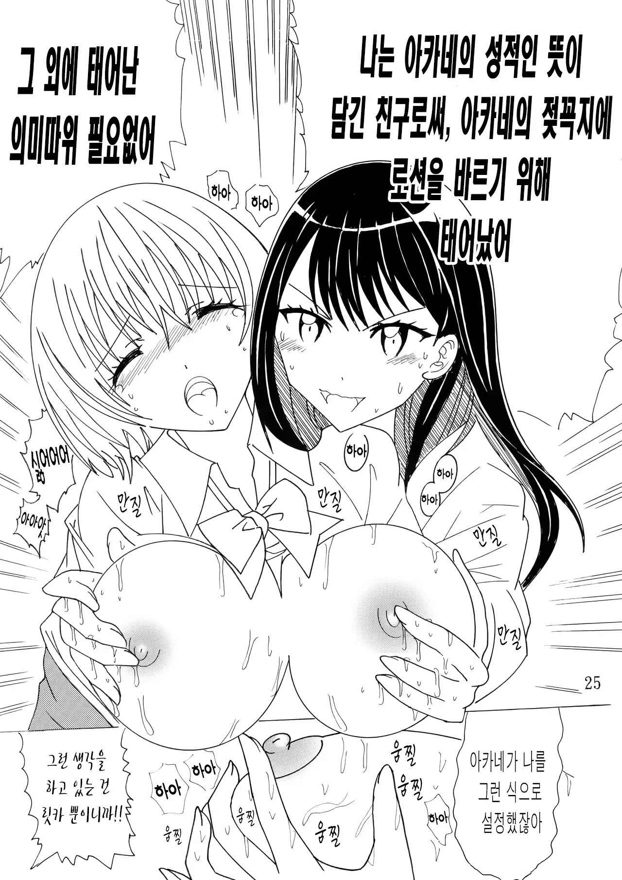 웹툰 이미지 23