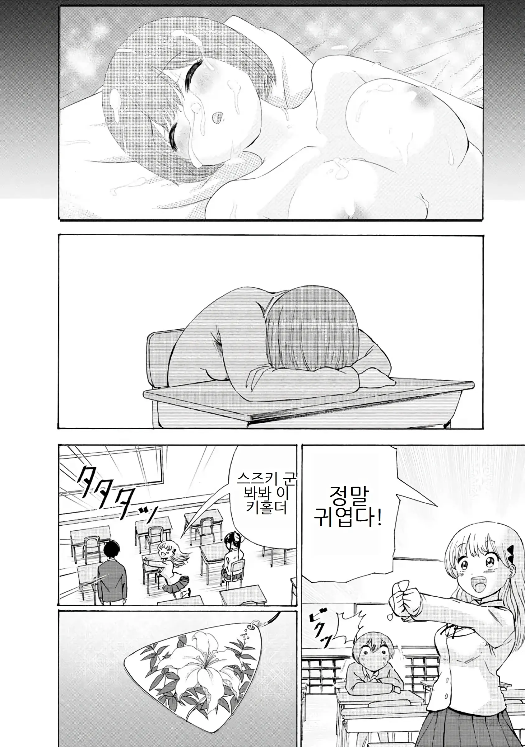 웹툰 이미지 219
