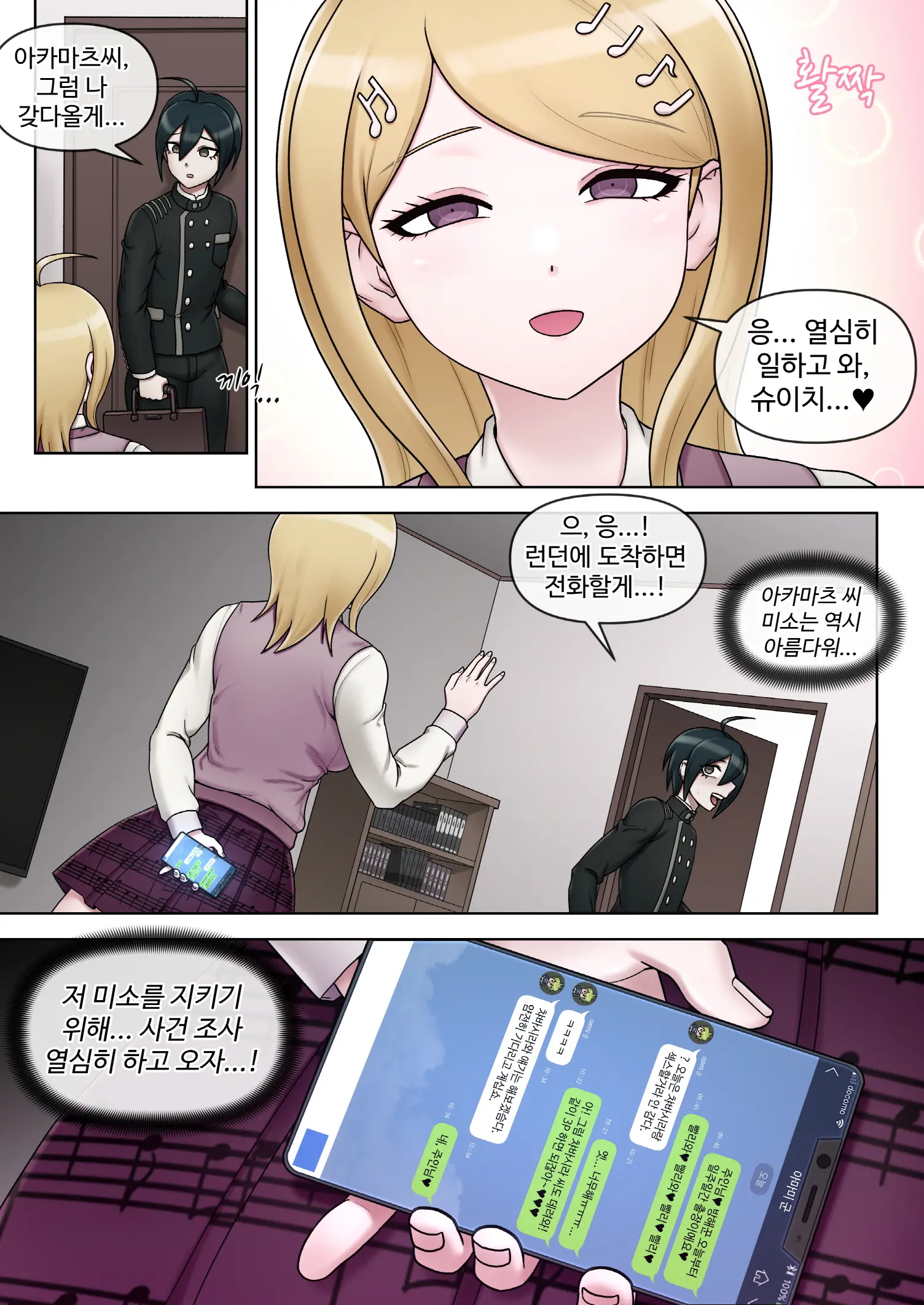 웹툰 이미지 169