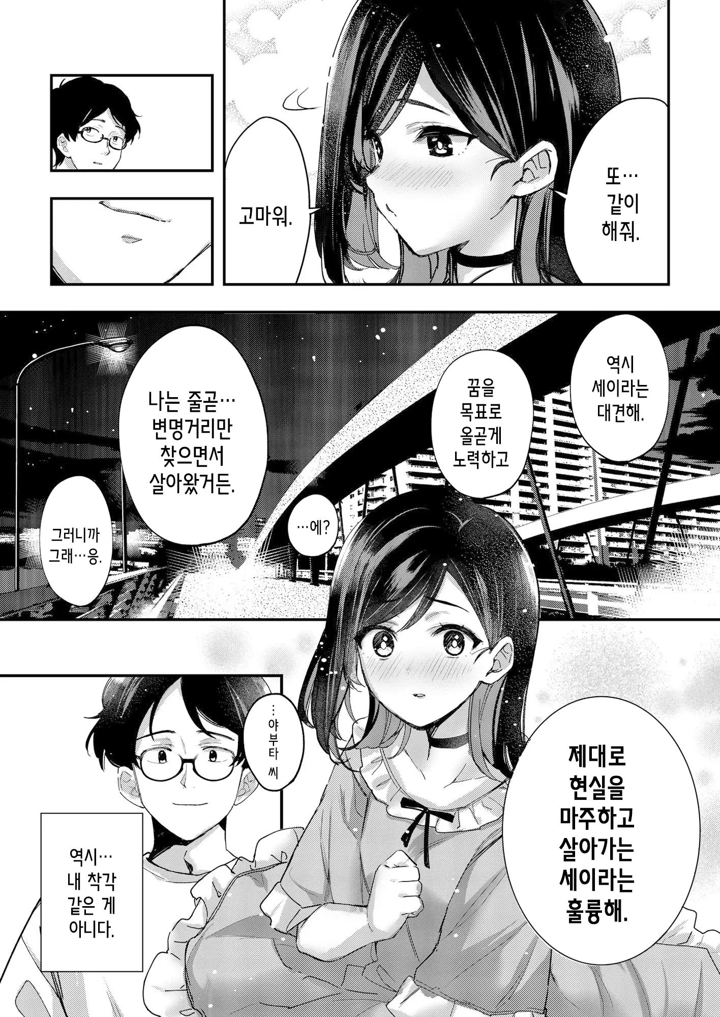 웹툰 이미지 21