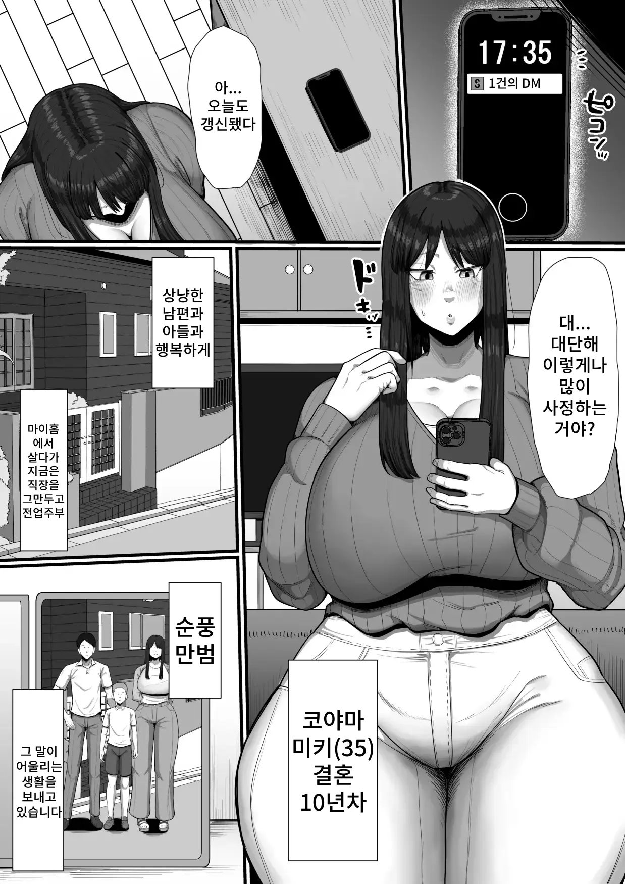 웹툰 이미지 2