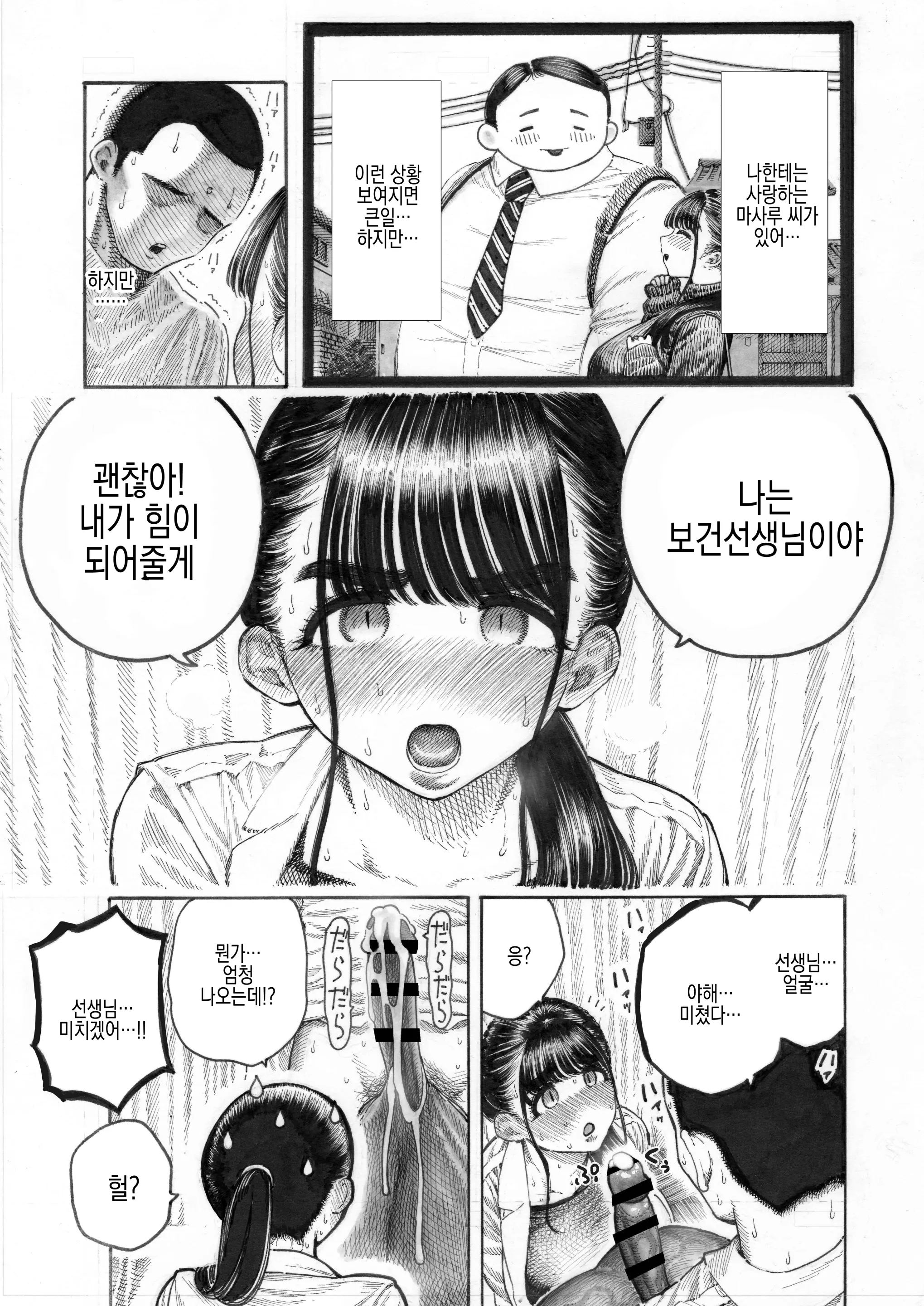 웹툰 이미지 13