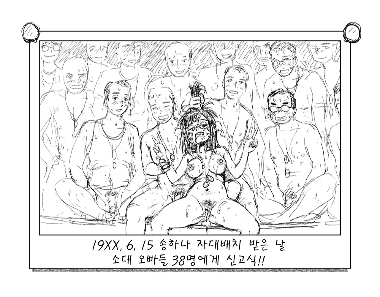 웹툰 이미지 373
