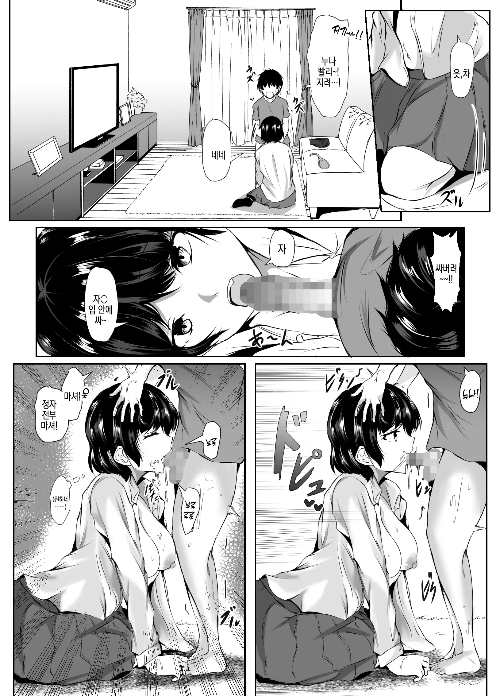 웹툰 이미지 7