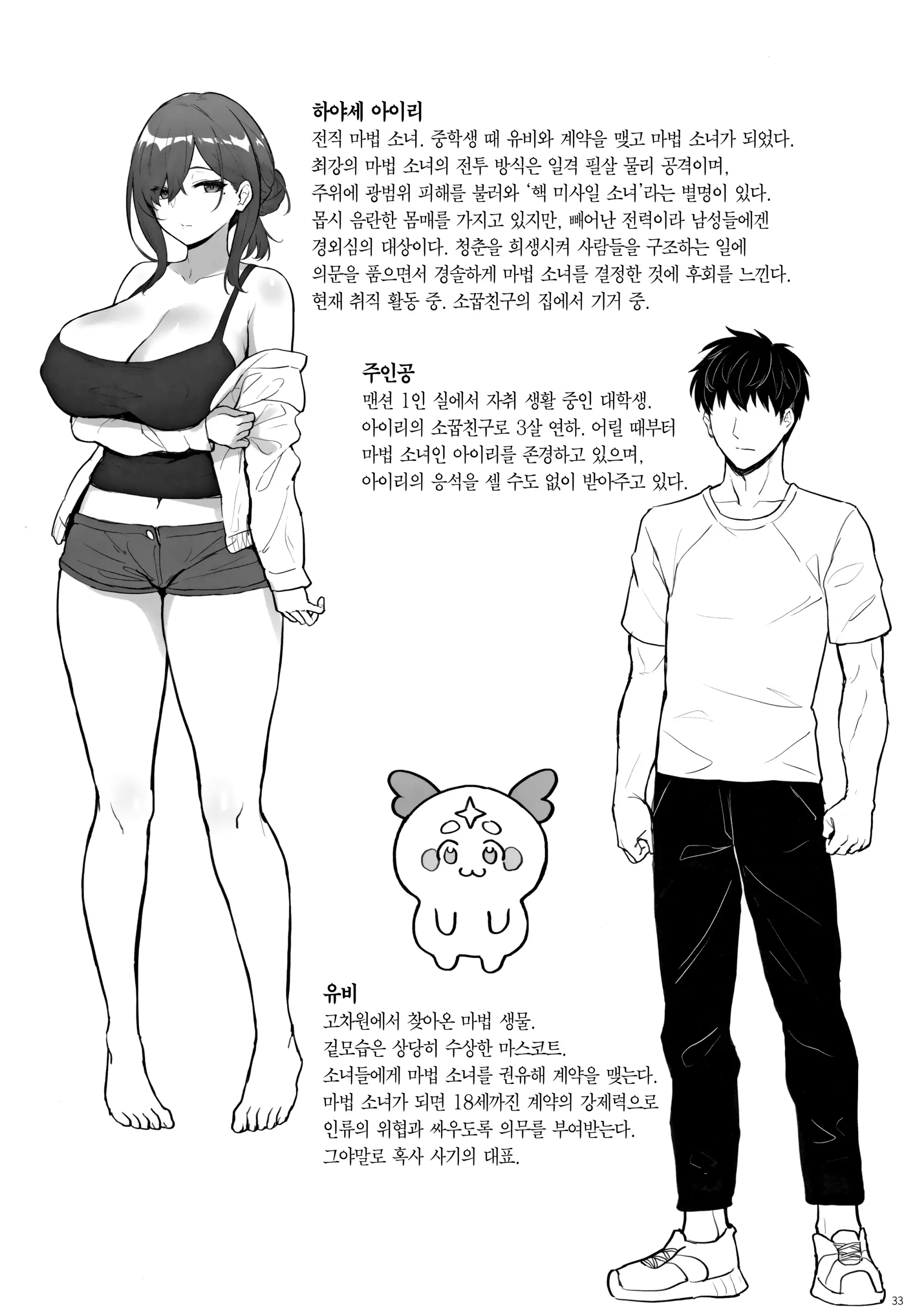 웹툰 이미지 30