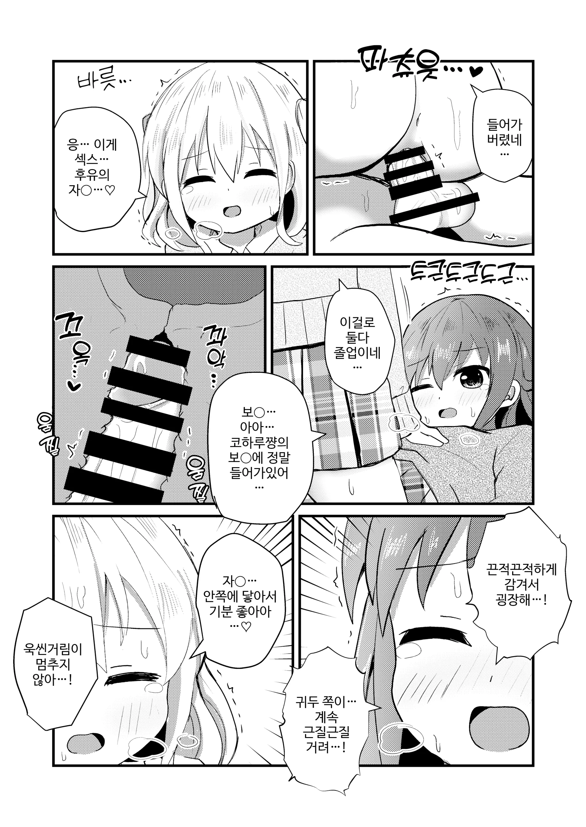 웹툰 이미지 19