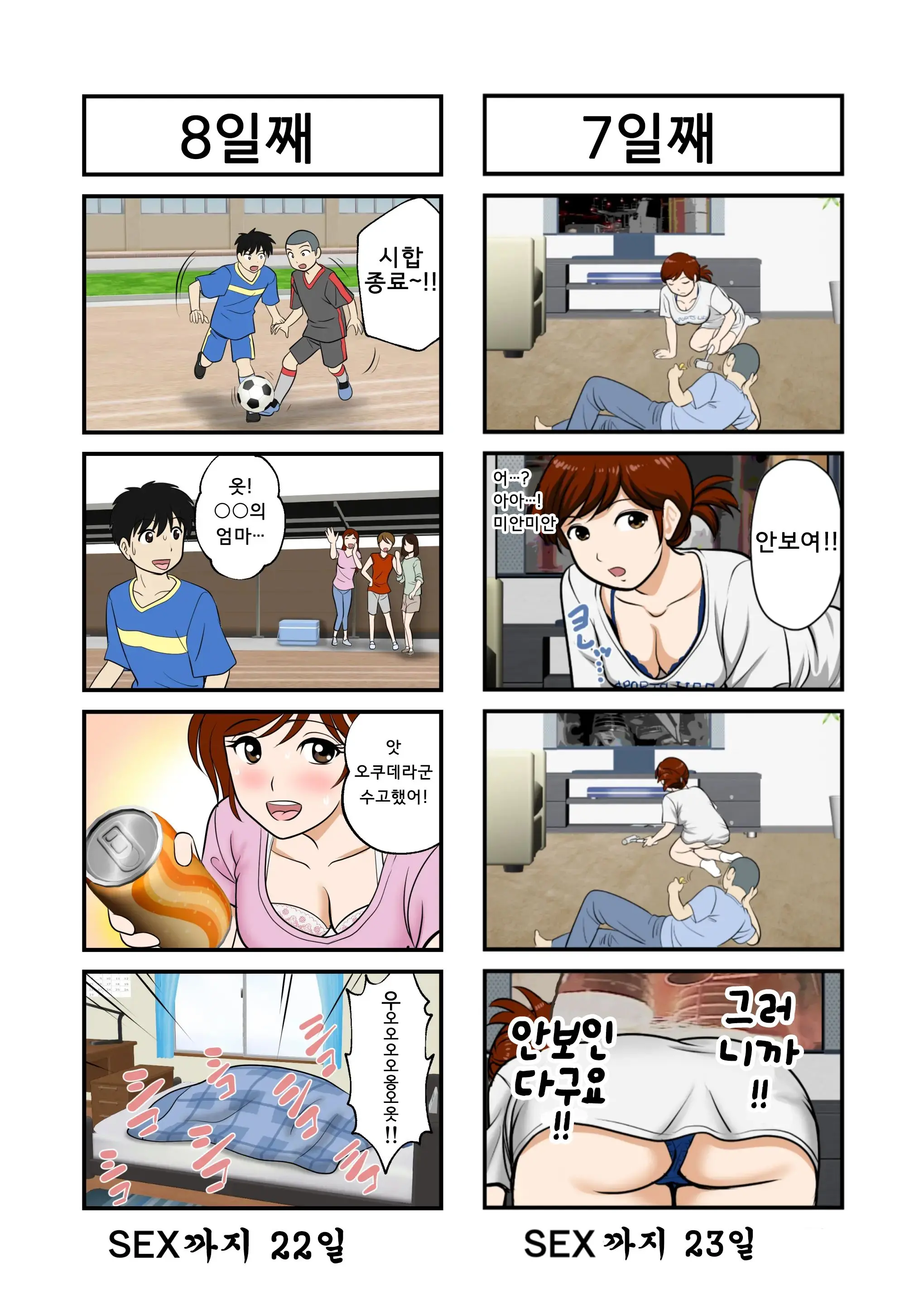 웹툰 이미지 5