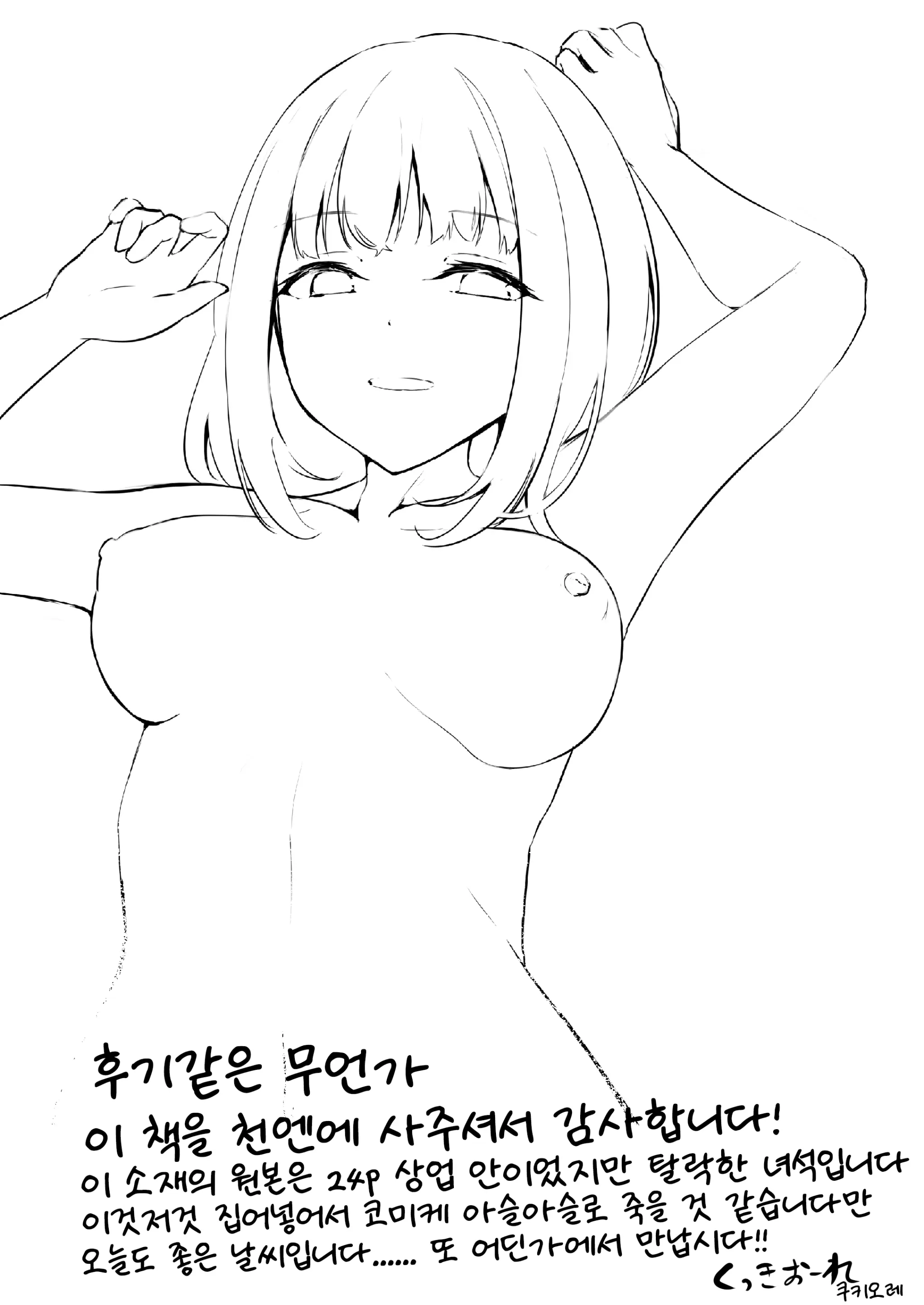 웹툰 이미지 17