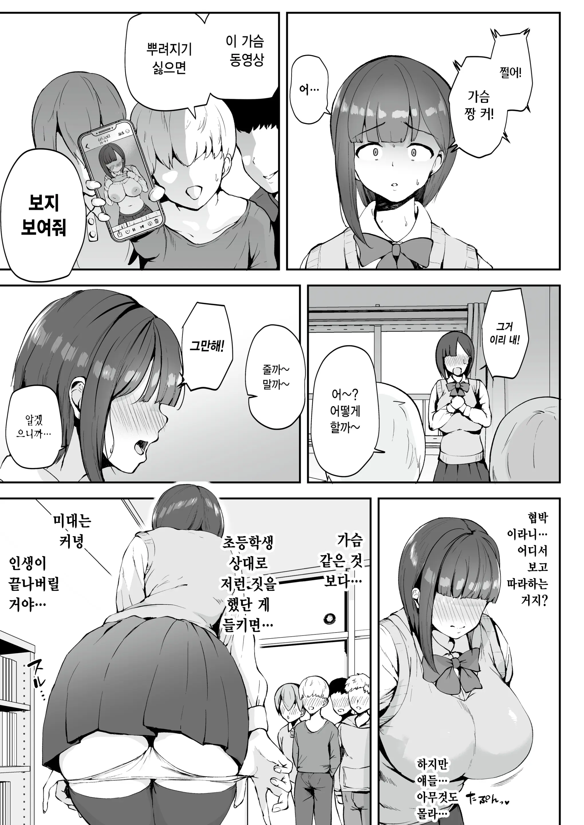 웹툰 이미지 17