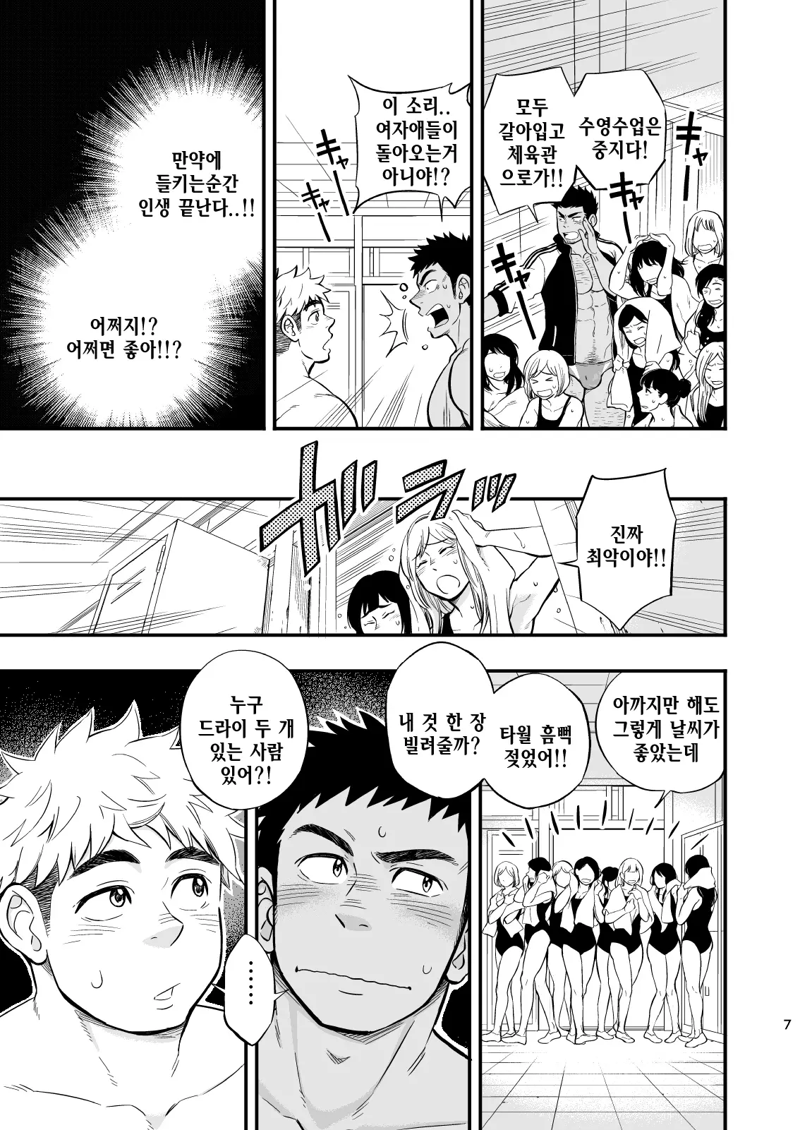 웹툰 이미지 7