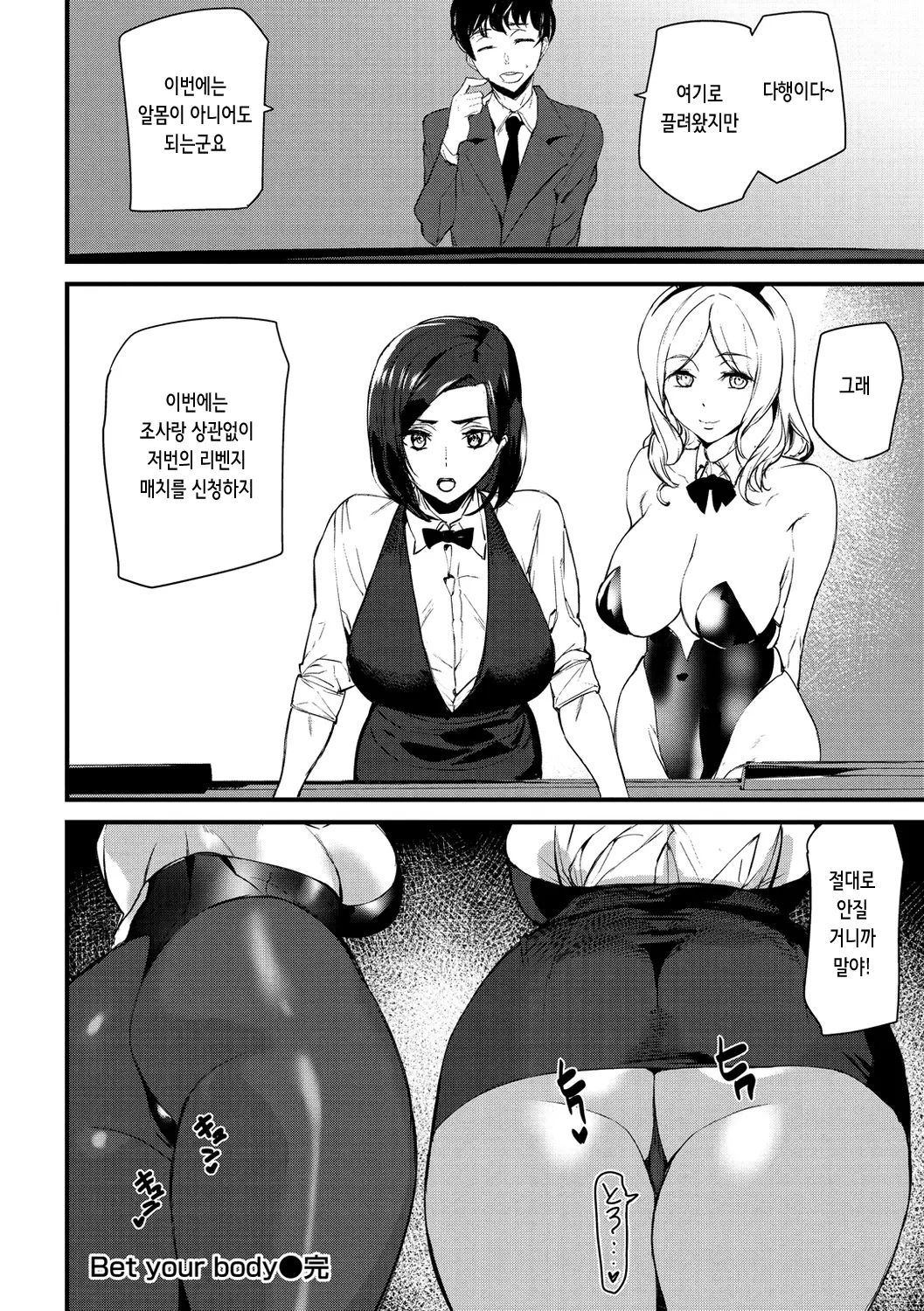 웹툰 이미지 24