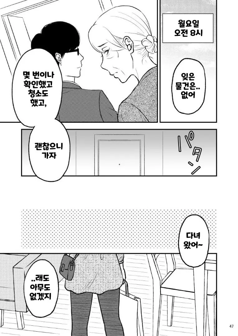 웹툰 이미지 46