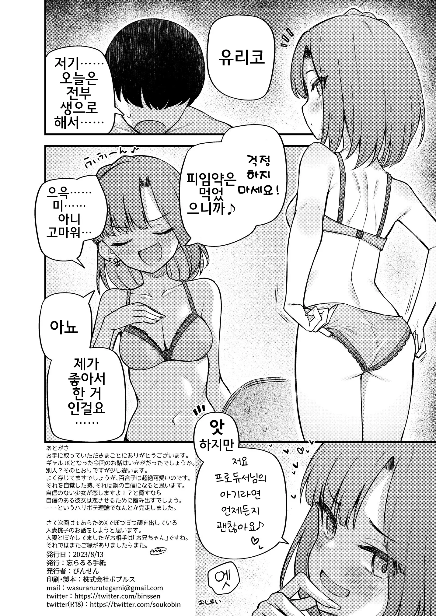 웹툰 이미지 28