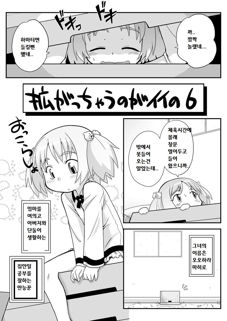 웹툰 이미지 3