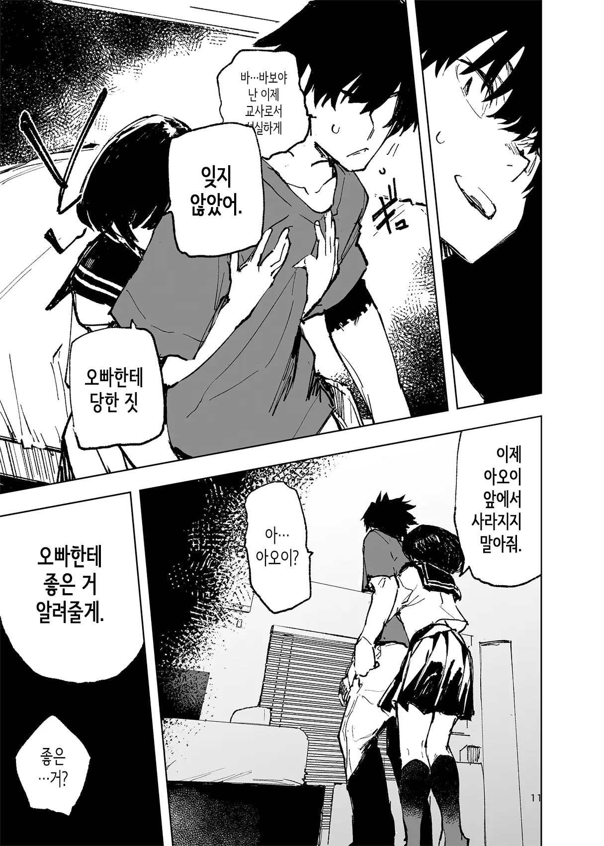웹툰 이미지 12