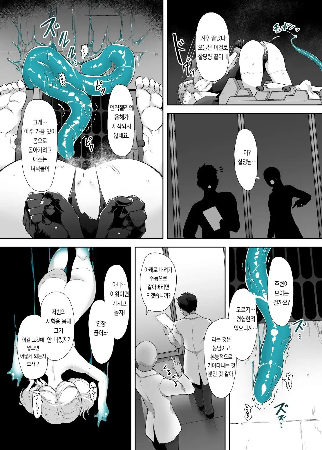 웹툰 이미지 10