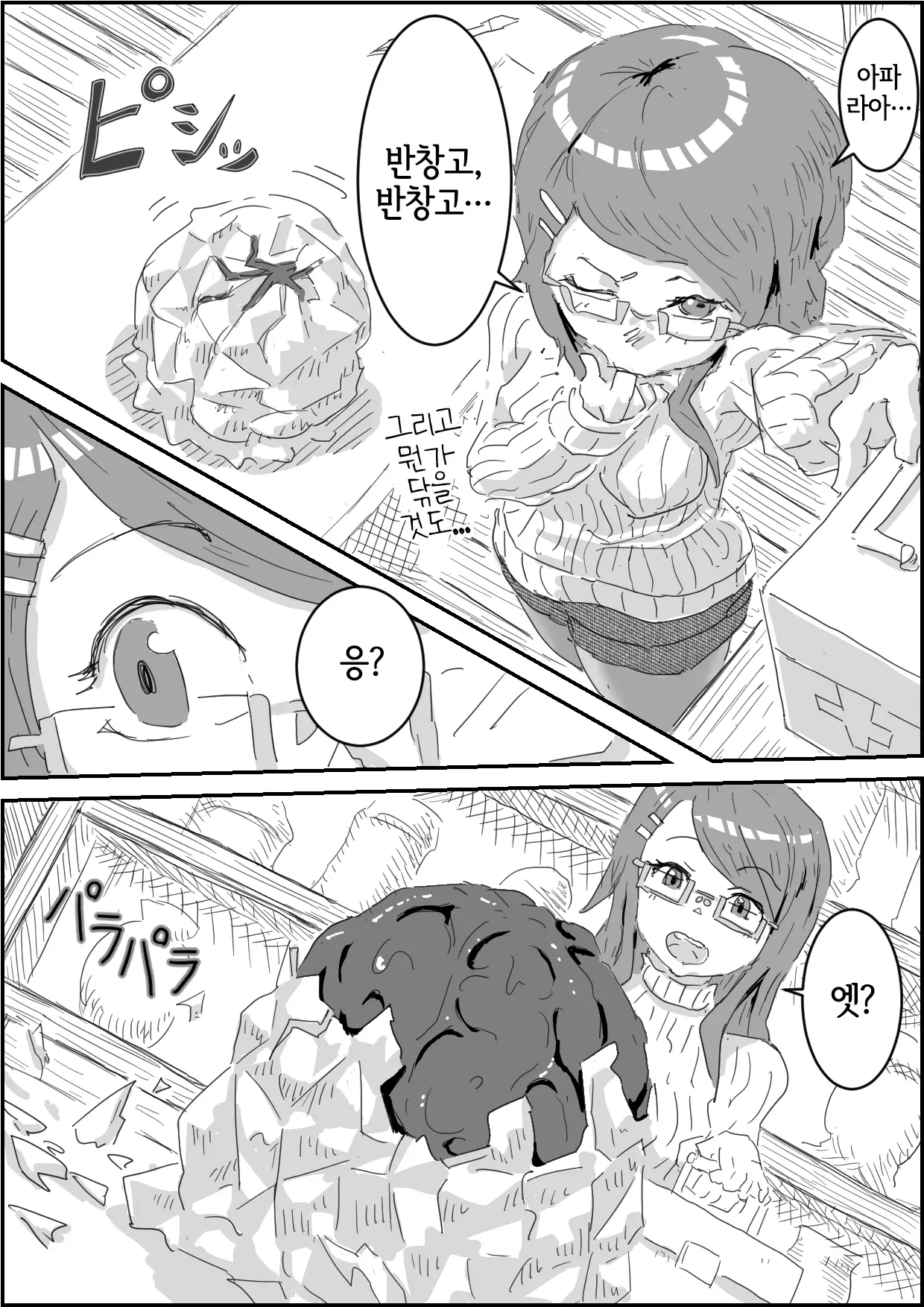 웹툰 이미지 3