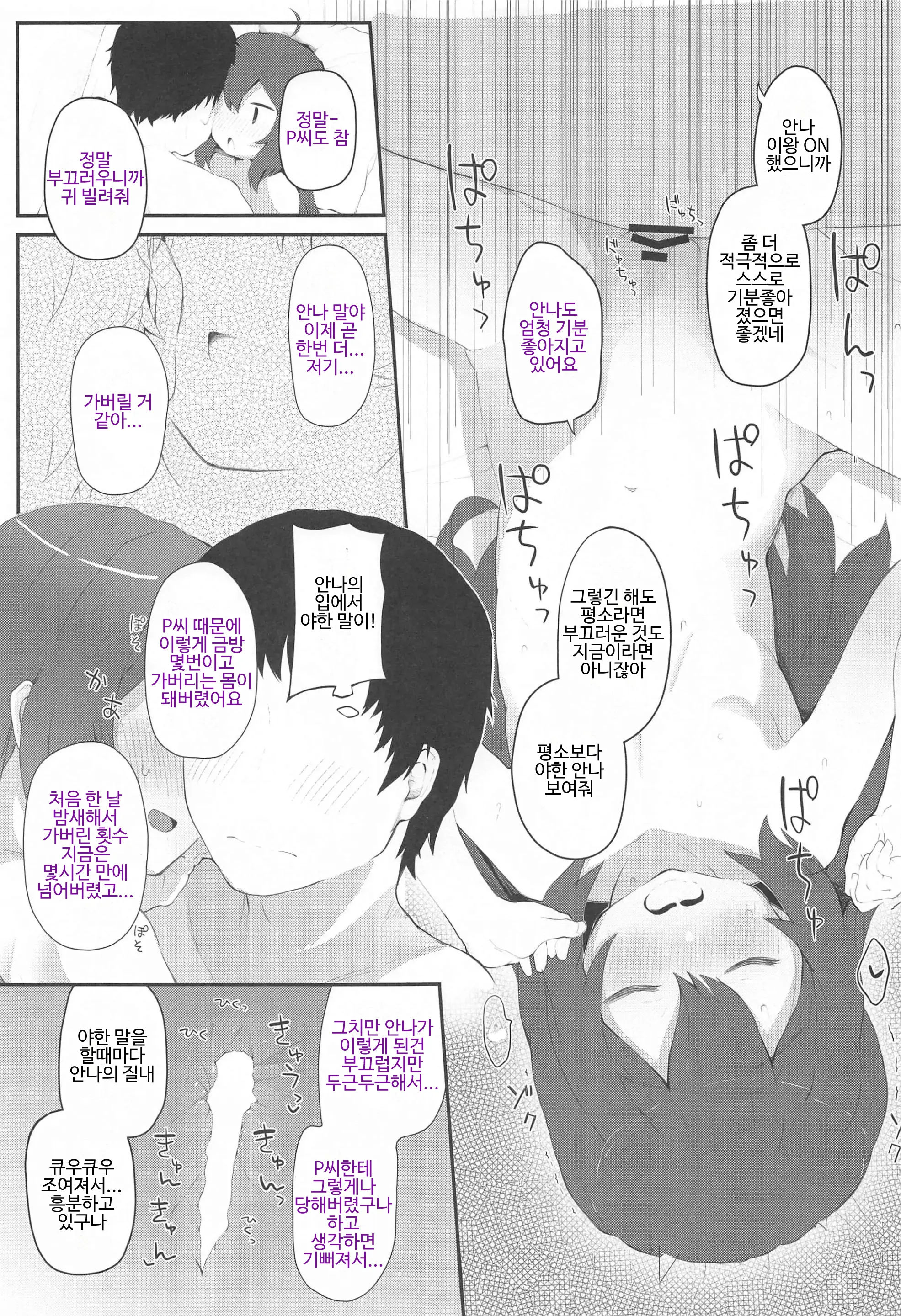 웹툰 이미지 17