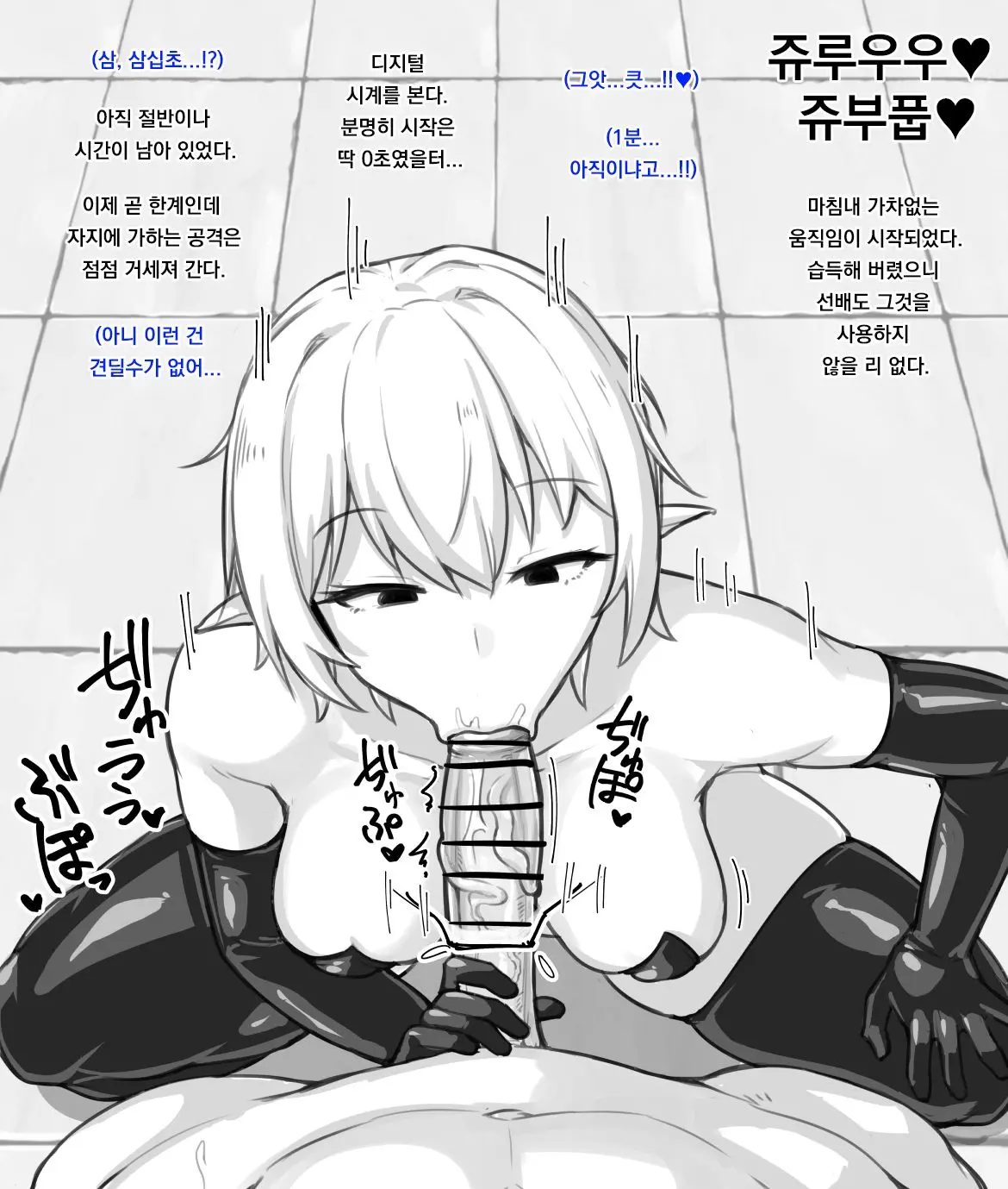 웹툰 이미지 17