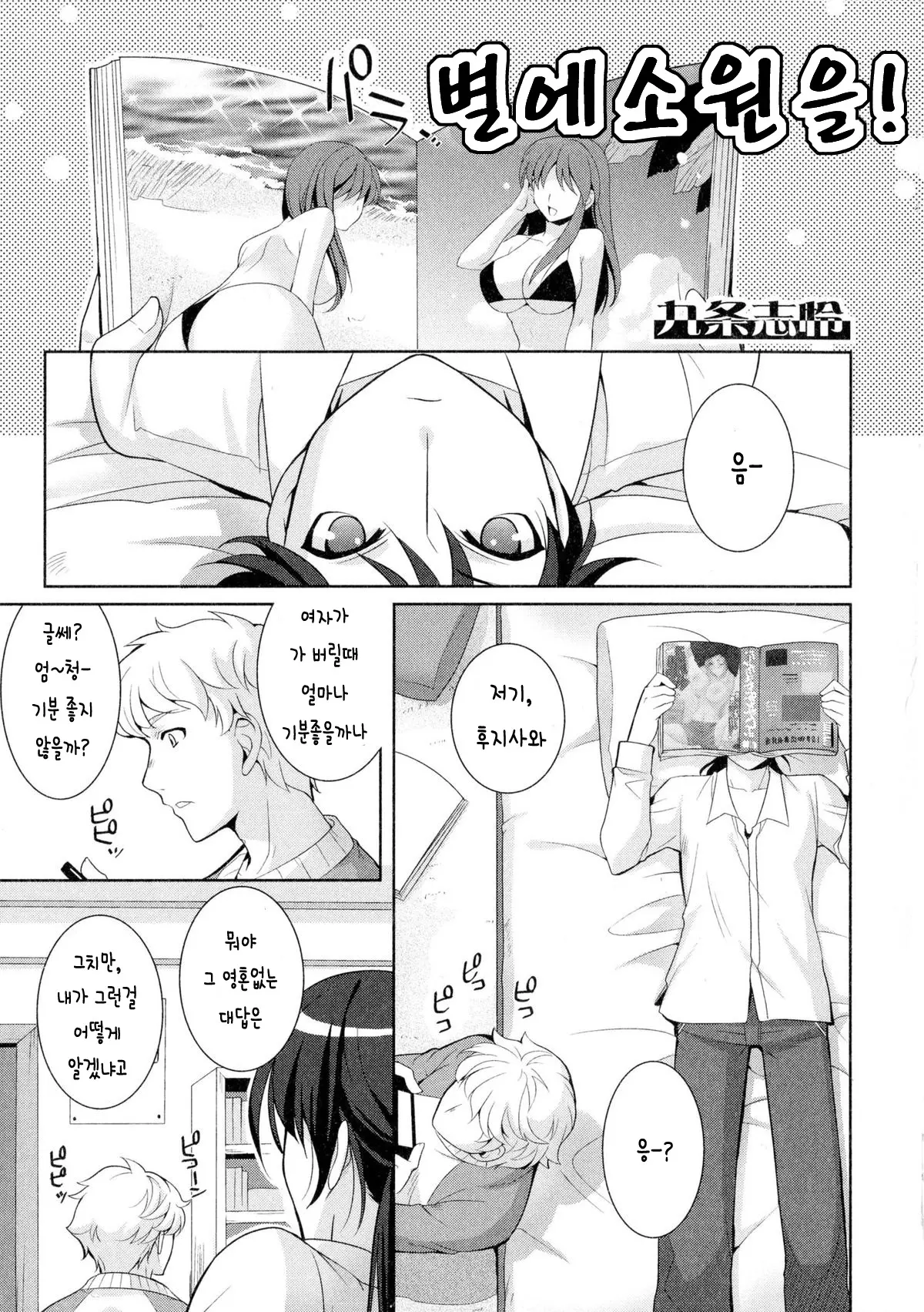 웹툰 이미지 0