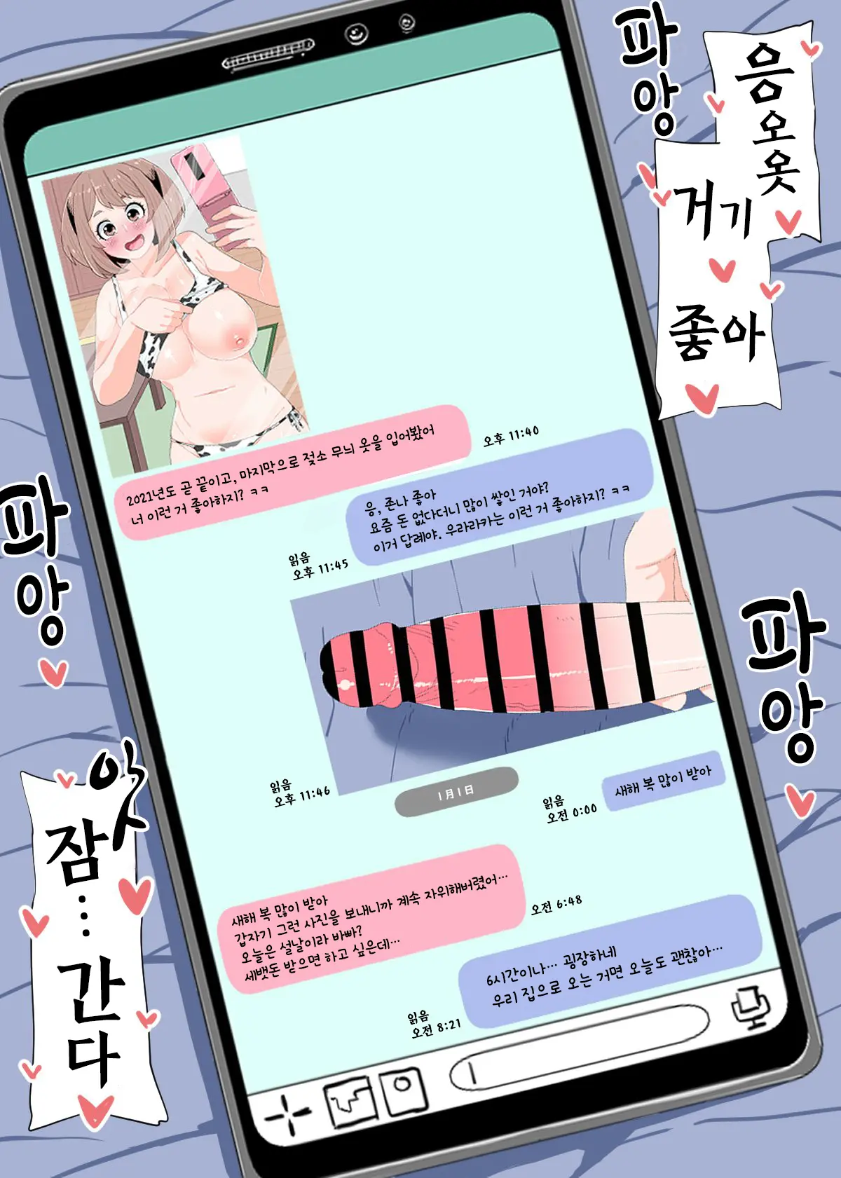 웹툰 이미지 22
