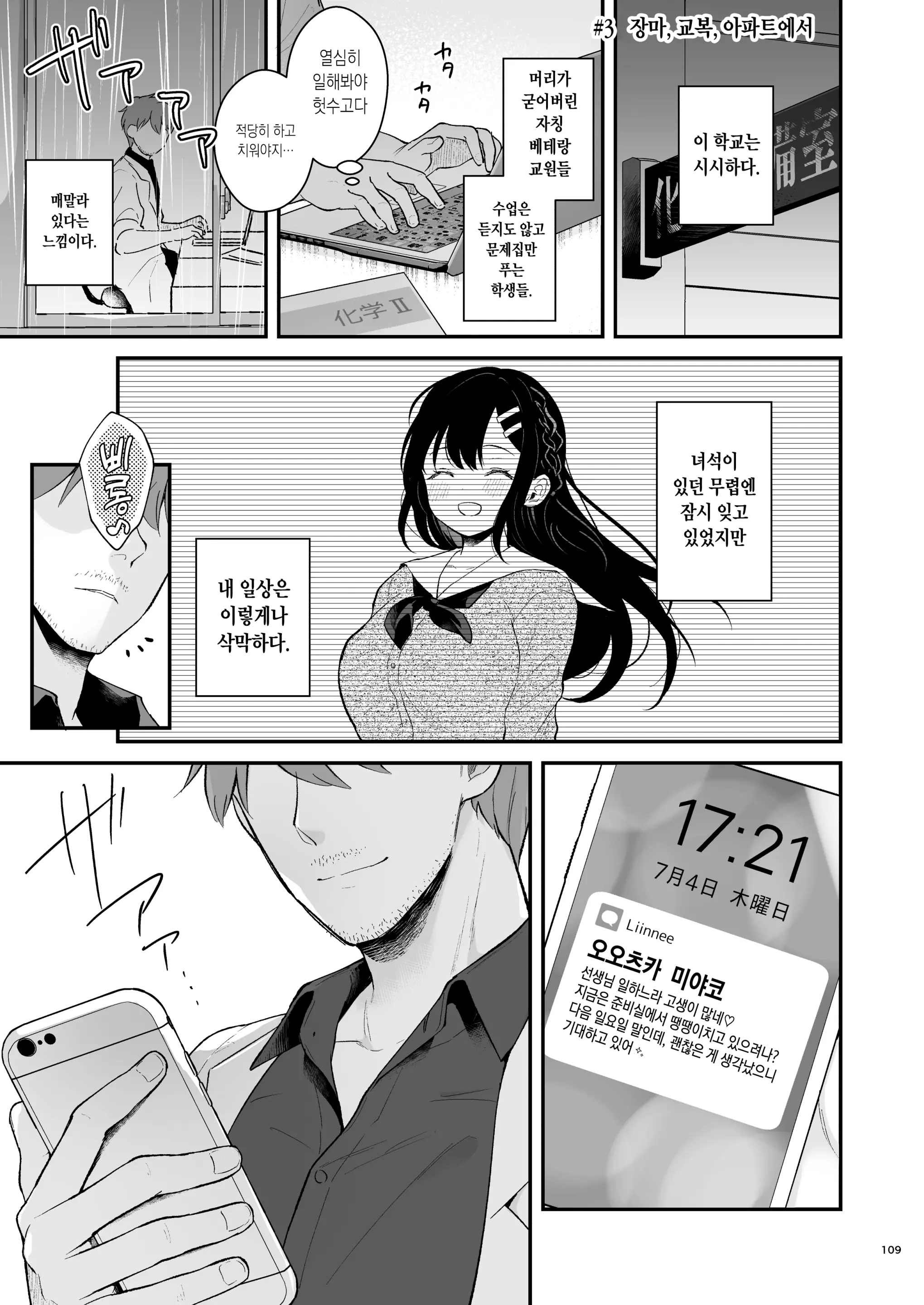 웹툰 이미지 107