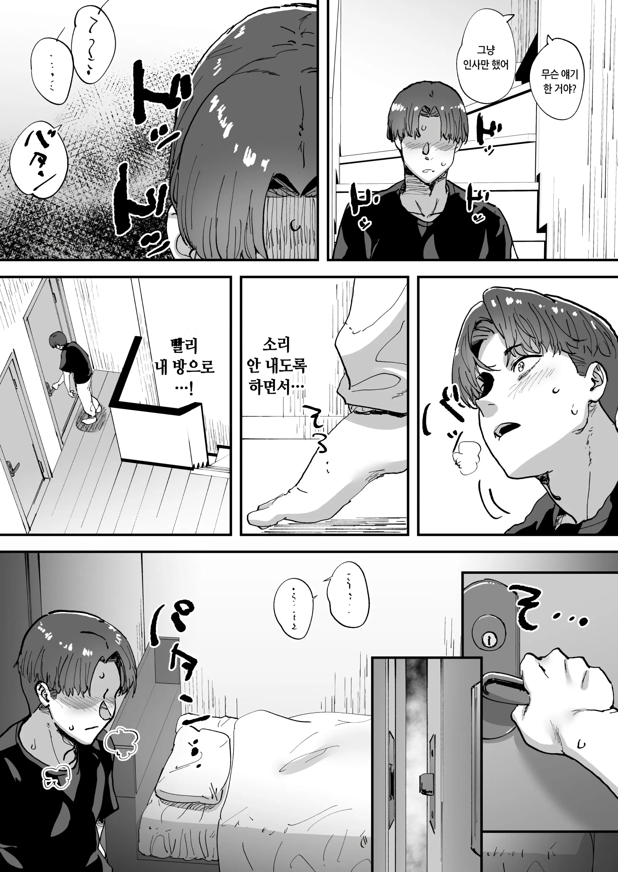 웹툰 이미지 42
