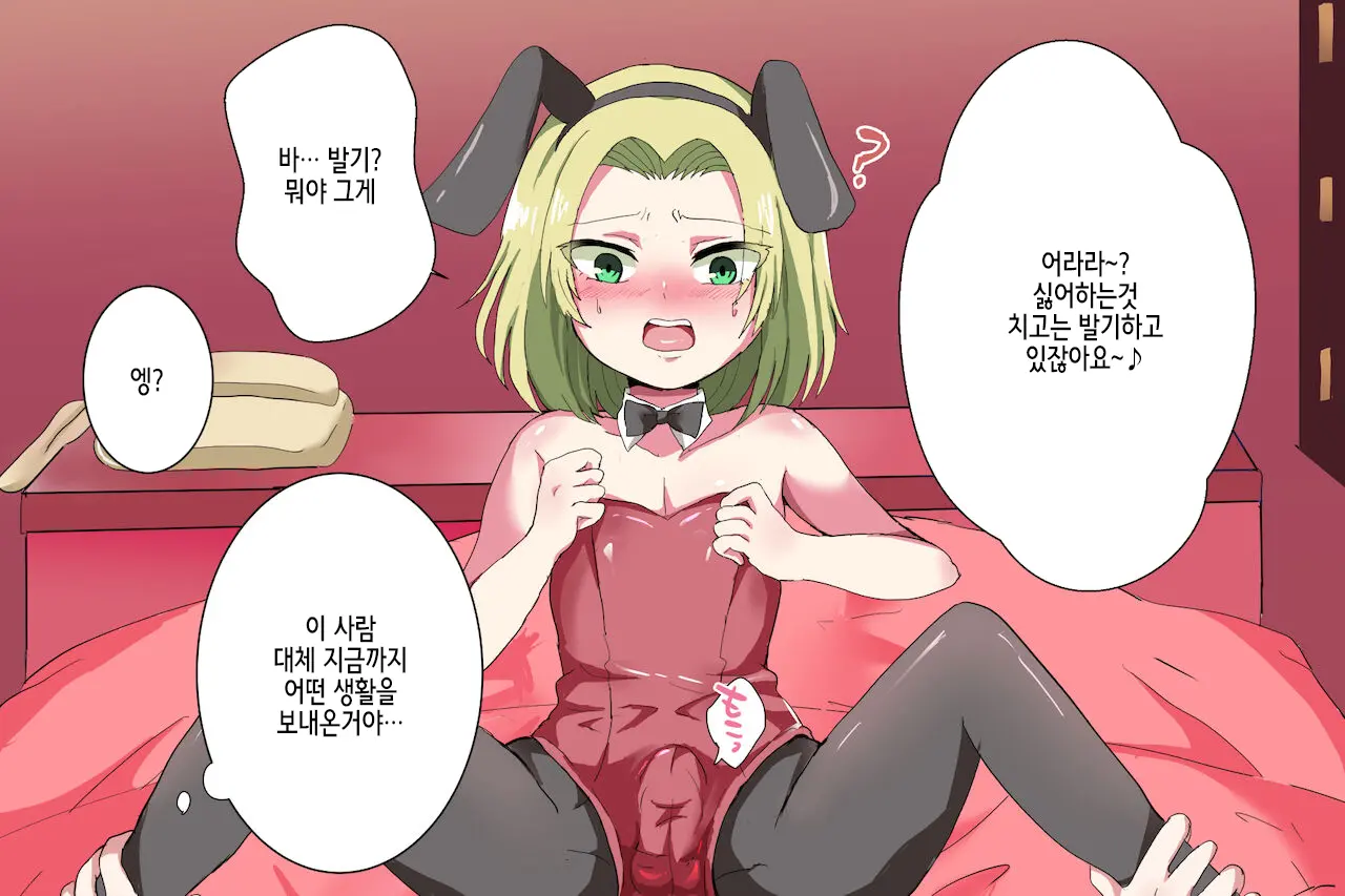 웹툰 이미지 12