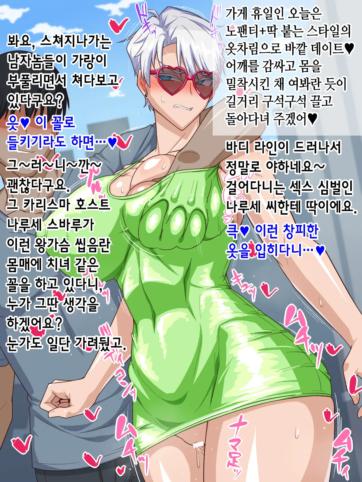 웹툰 이미지 88