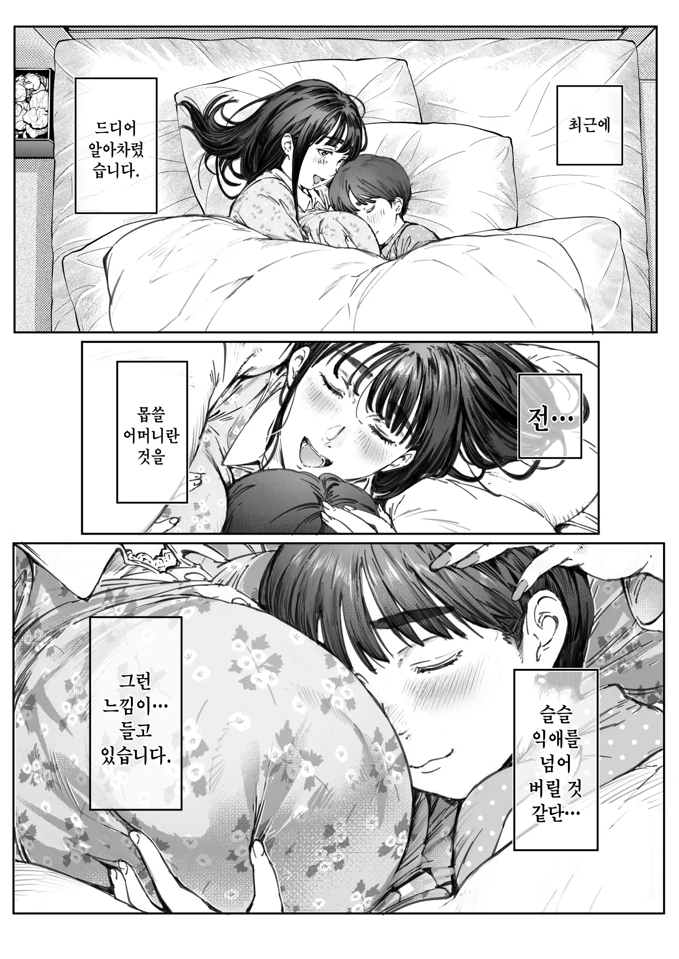 웹툰 이미지 20