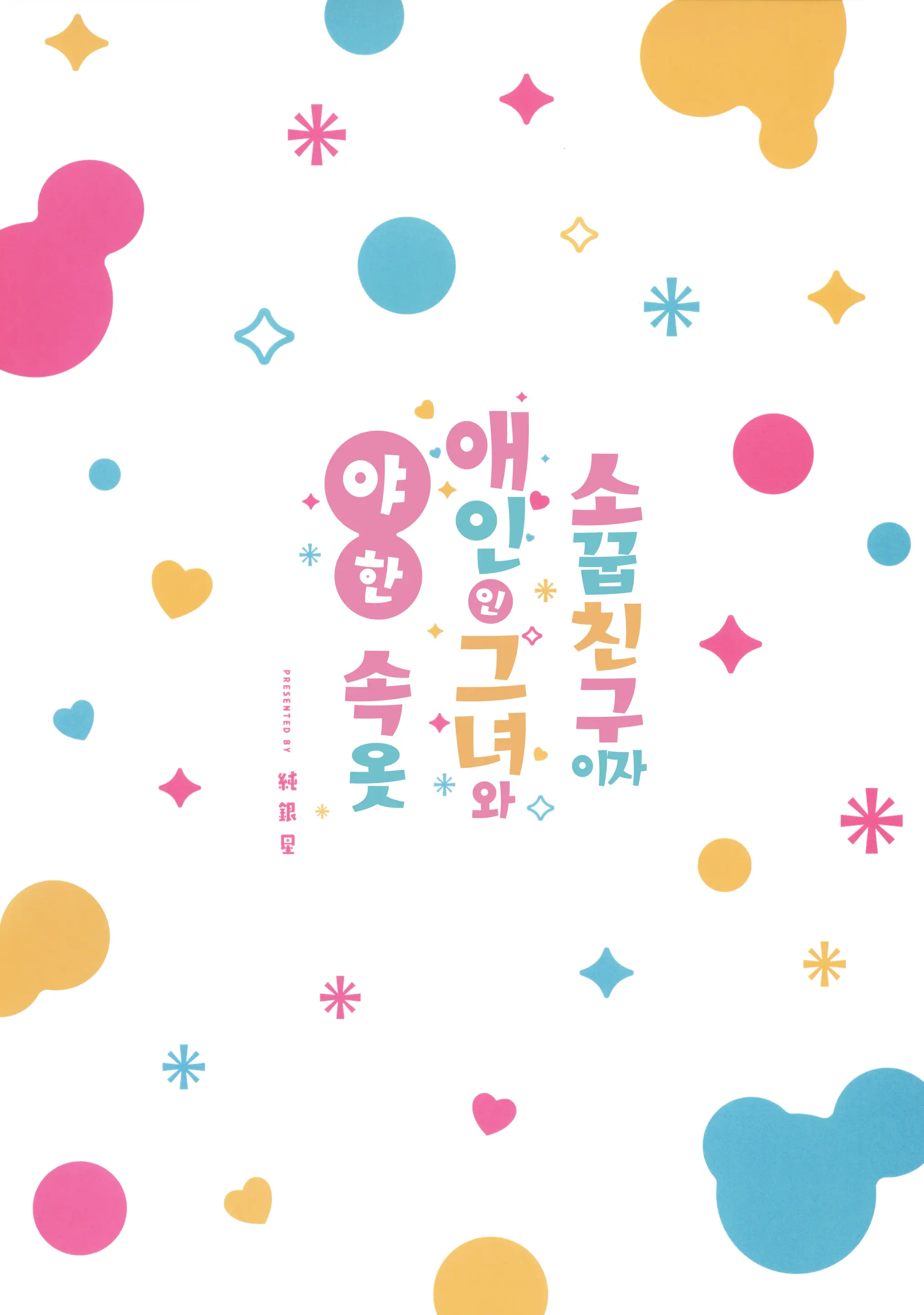 웹툰 이미지 52