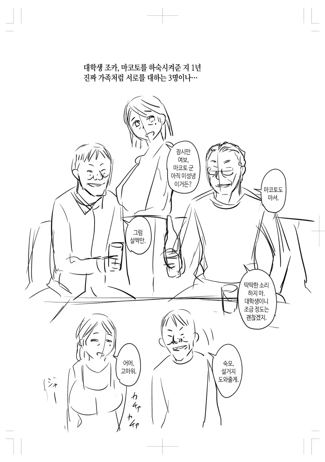웹툰 이미지 246