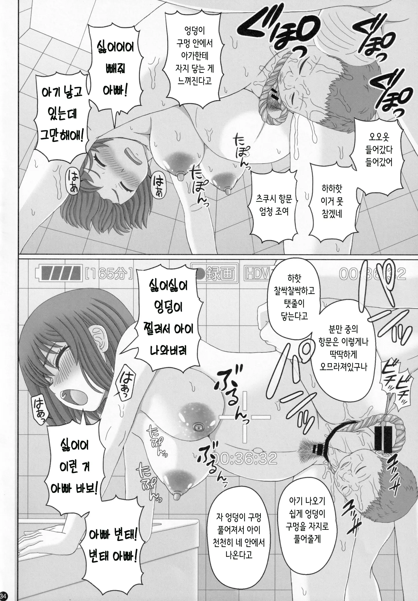 웹툰 이미지 33