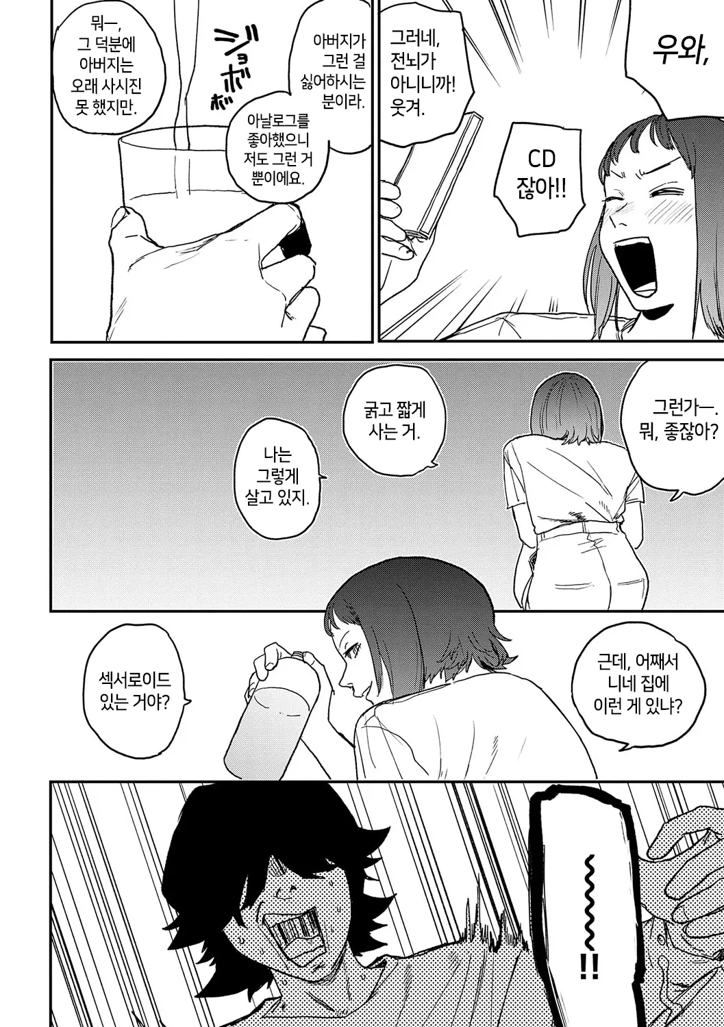 웹툰 이미지 76