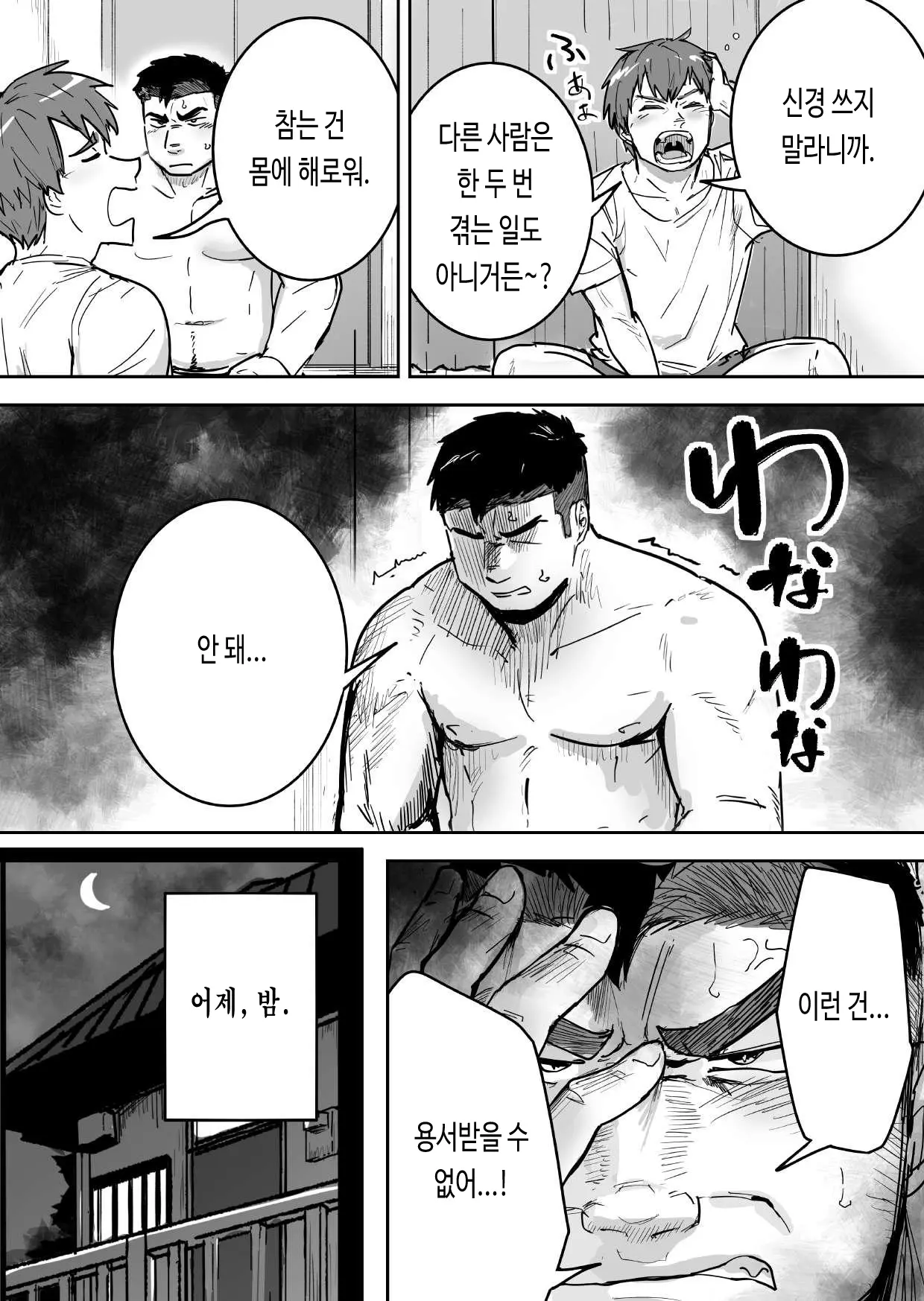 웹툰 이미지 2