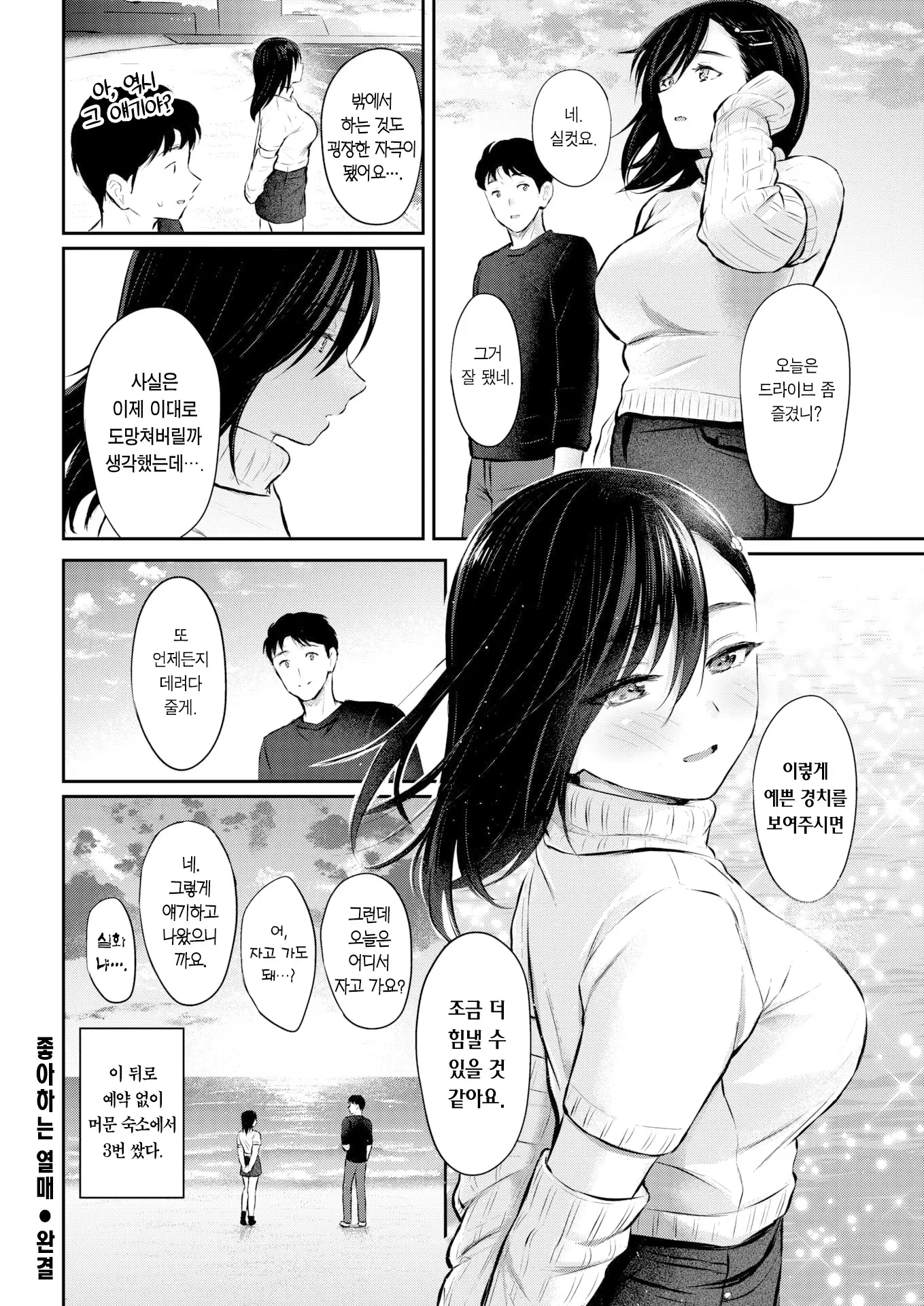 웹툰 이미지 32