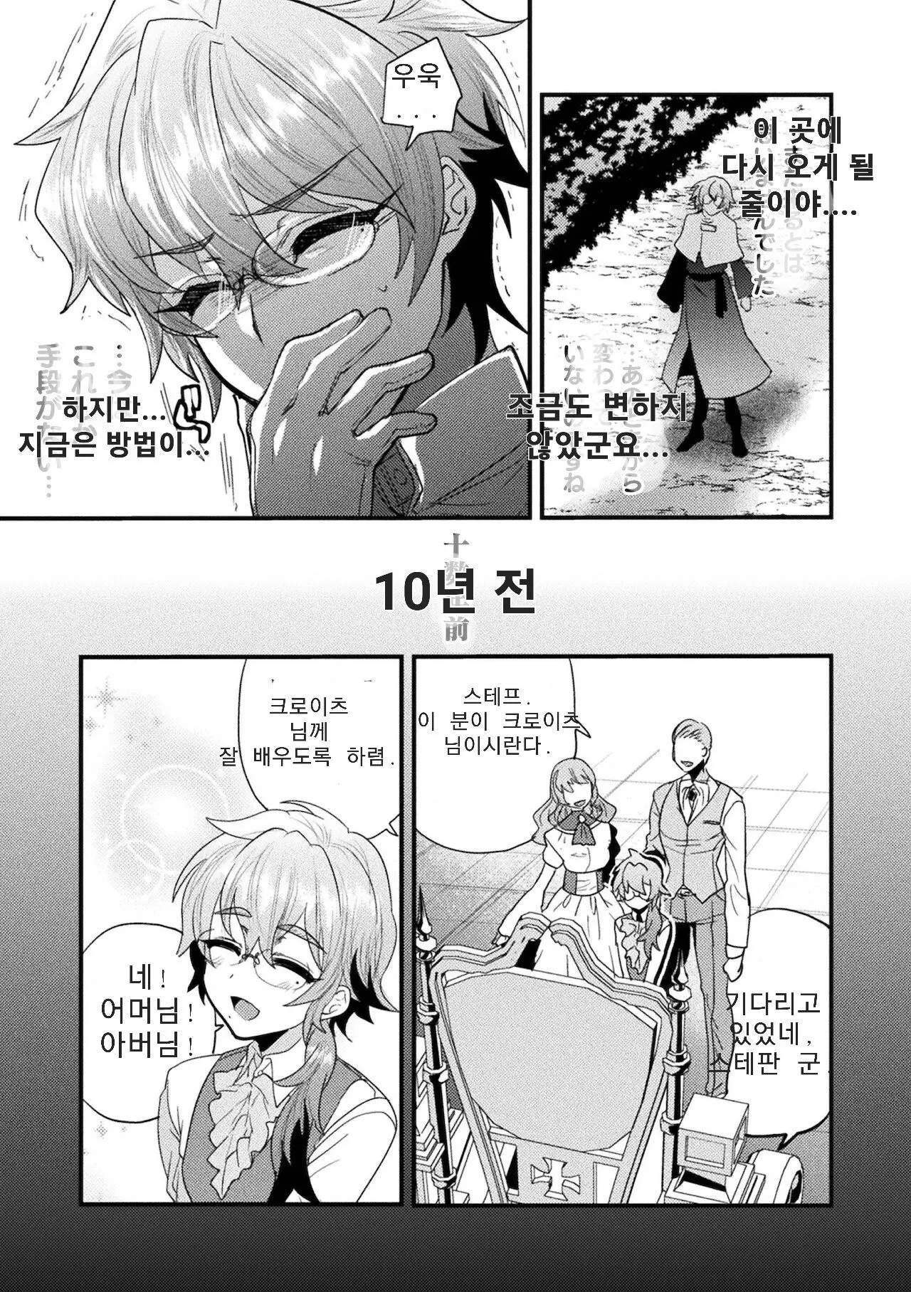 웹툰 이미지 5