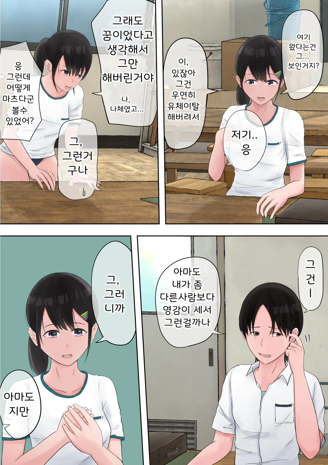 웹툰 이미지 38