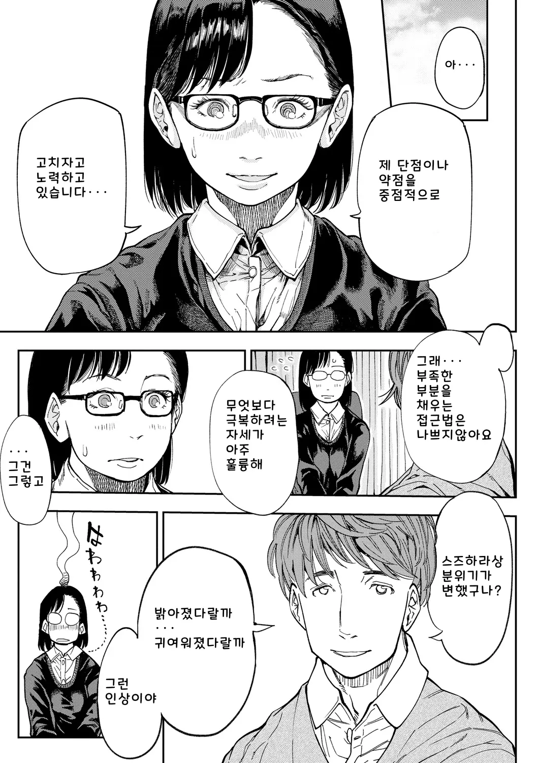웹툰 이미지 58