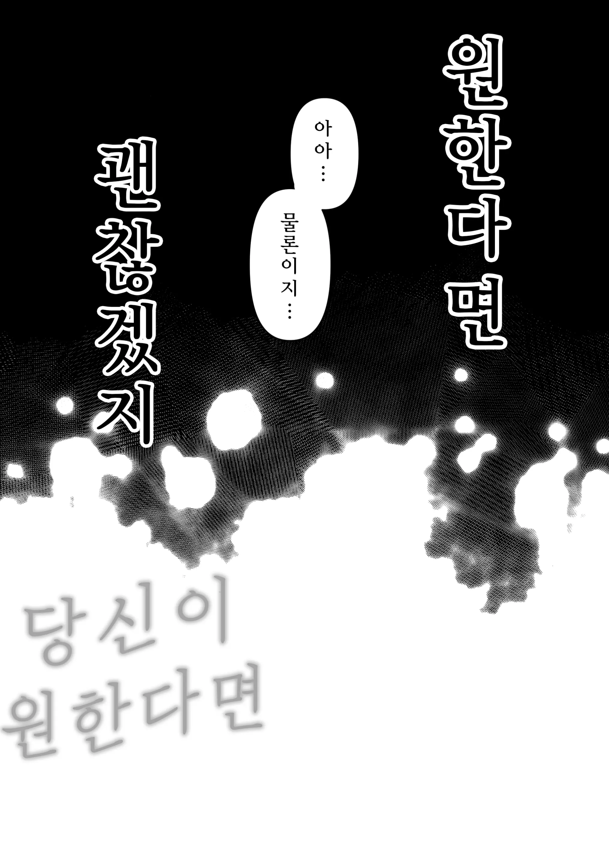 웹툰 이미지 184