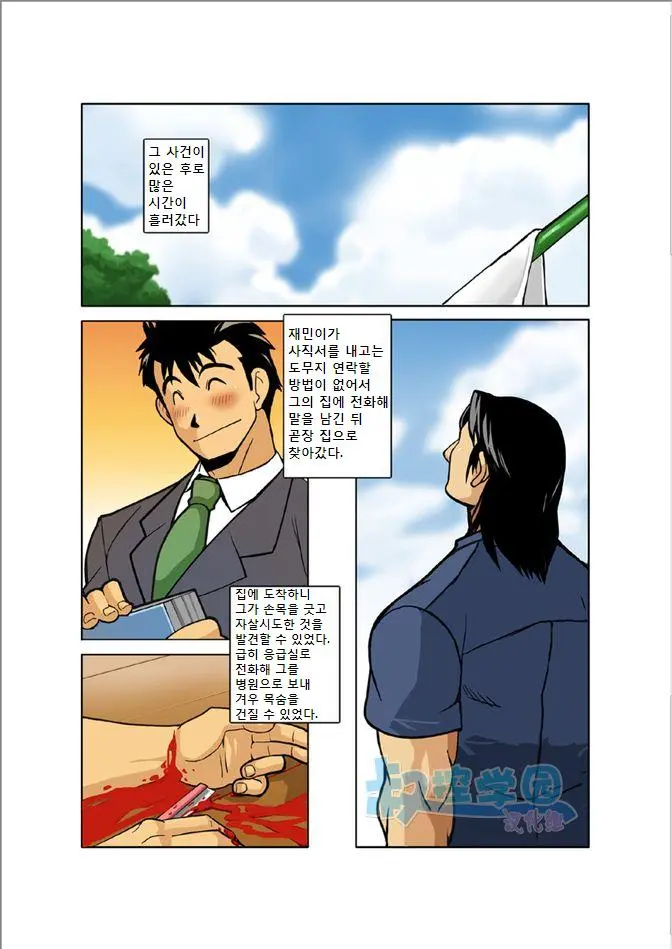 웹툰 이미지 2