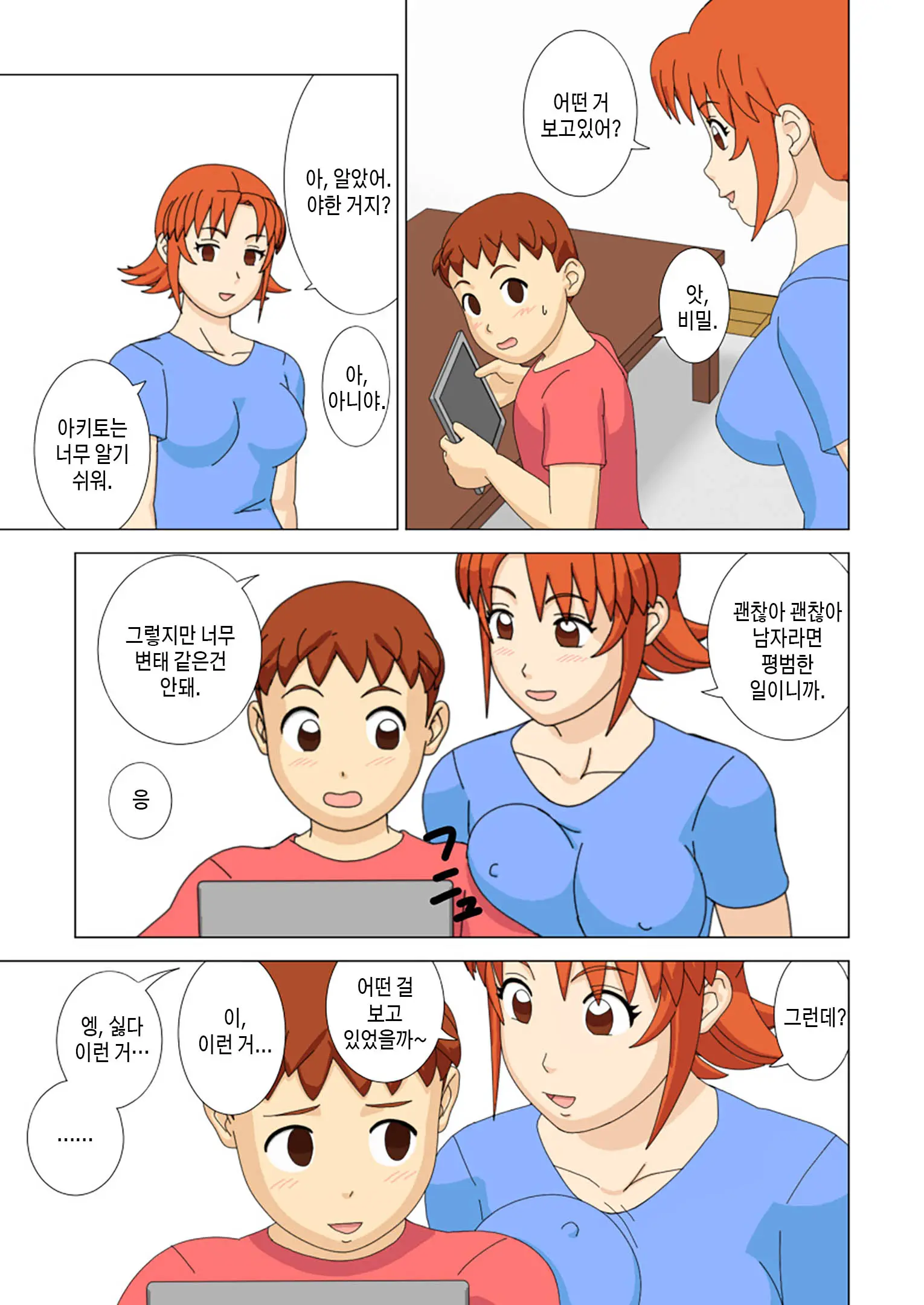 웹툰 이미지 3