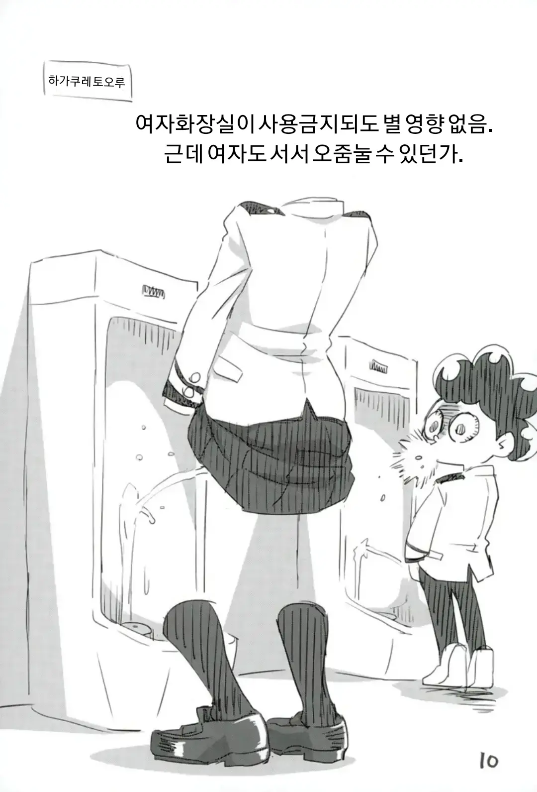웹툰 이미지 5