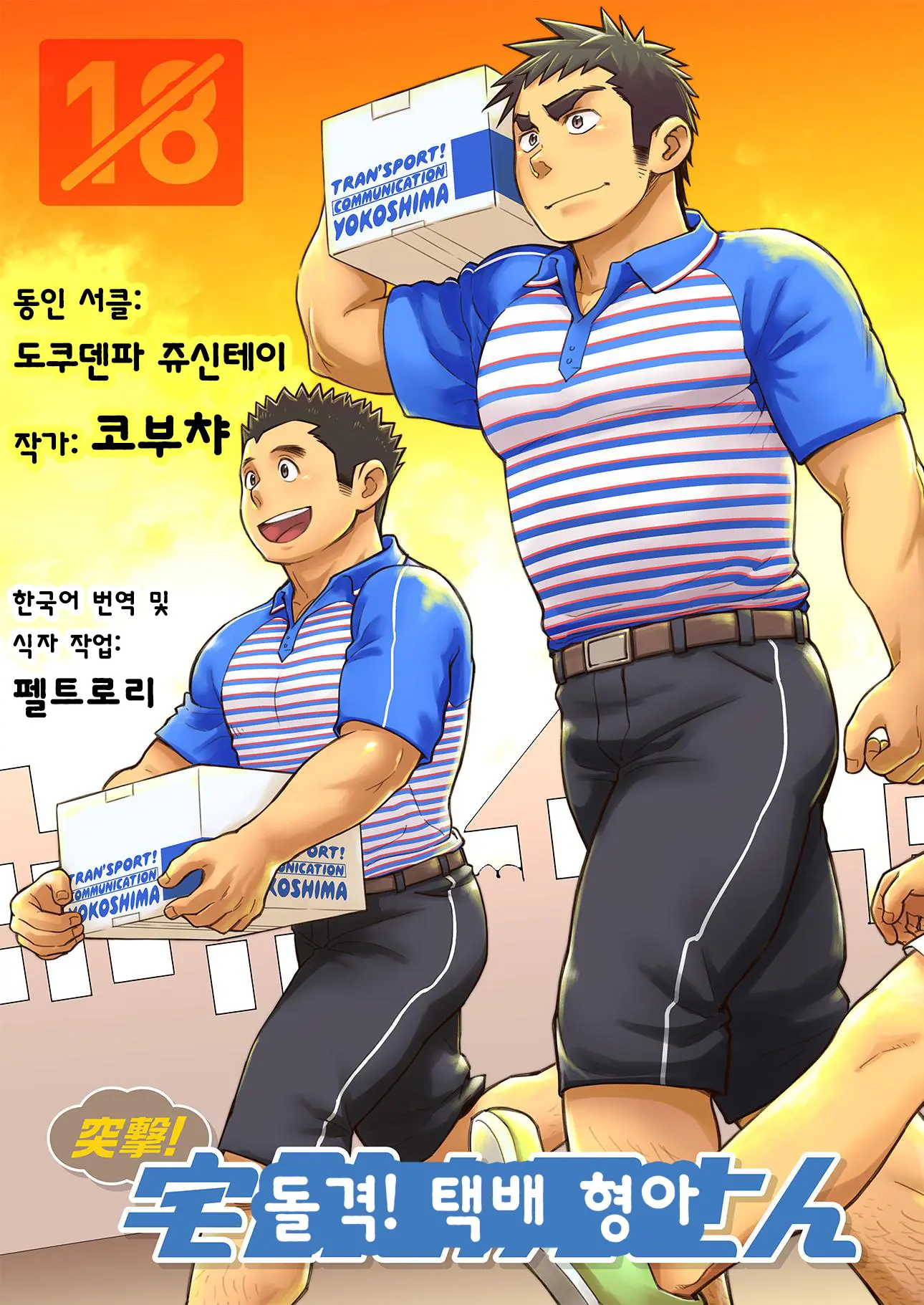 웹툰 이미지 0